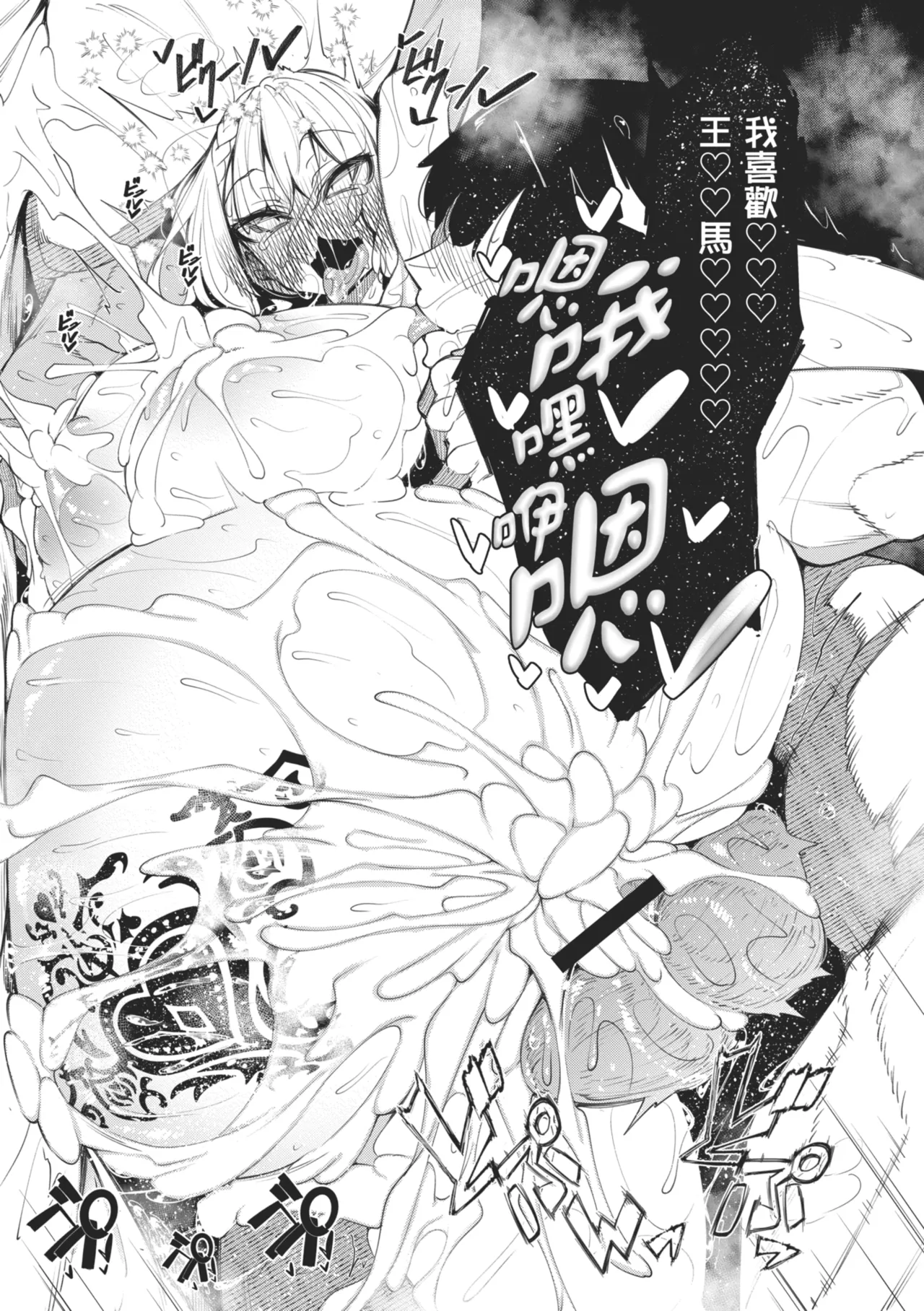 [Fukuyama Naoto]Succubutic | 魅魔狂潮[Chinese] [Digital] Page 149