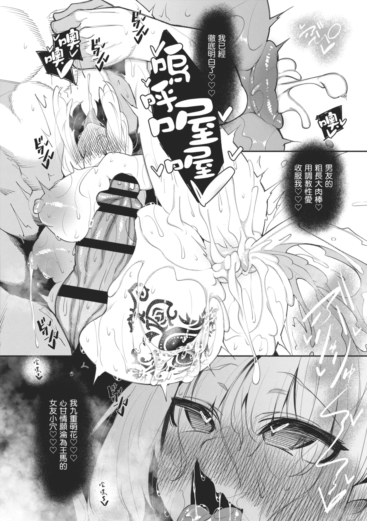 [Fukuyama Naoto]Succubutic | 魅魔狂潮[Chinese] [Digital] Page 154