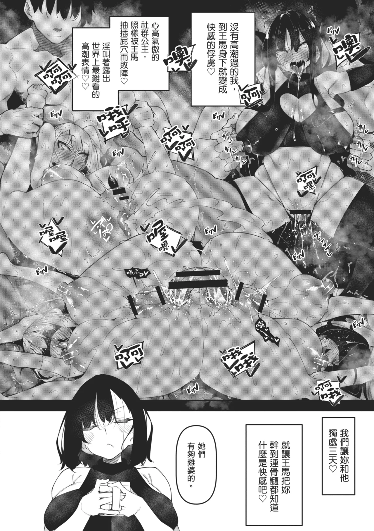[Fukuyama Naoto]Succubutic | 魅魔狂潮[Chinese] [Digital] Page 160