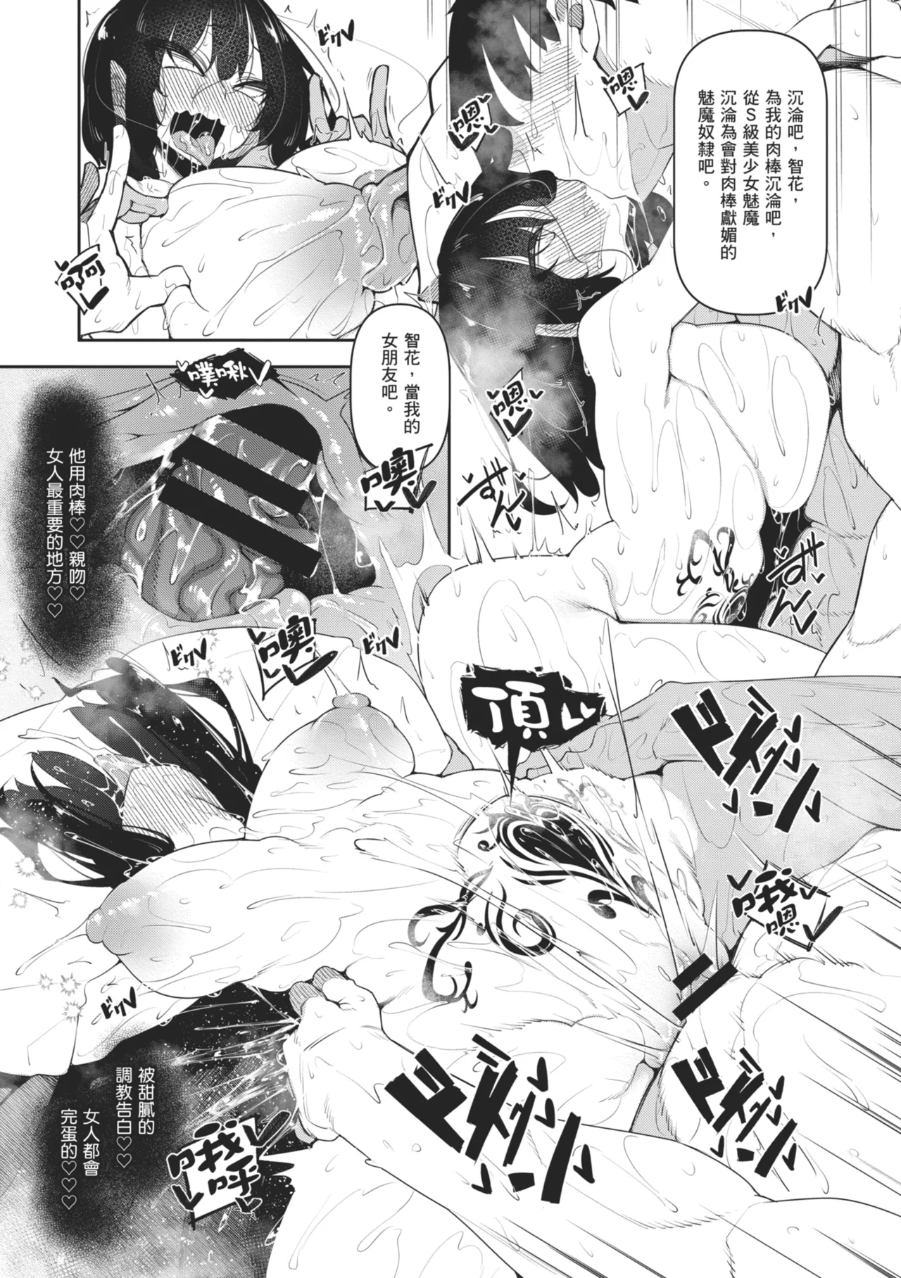 [Fukuyama Naoto]Succubutic | 魅魔狂潮[Chinese] [Digital] Page 177