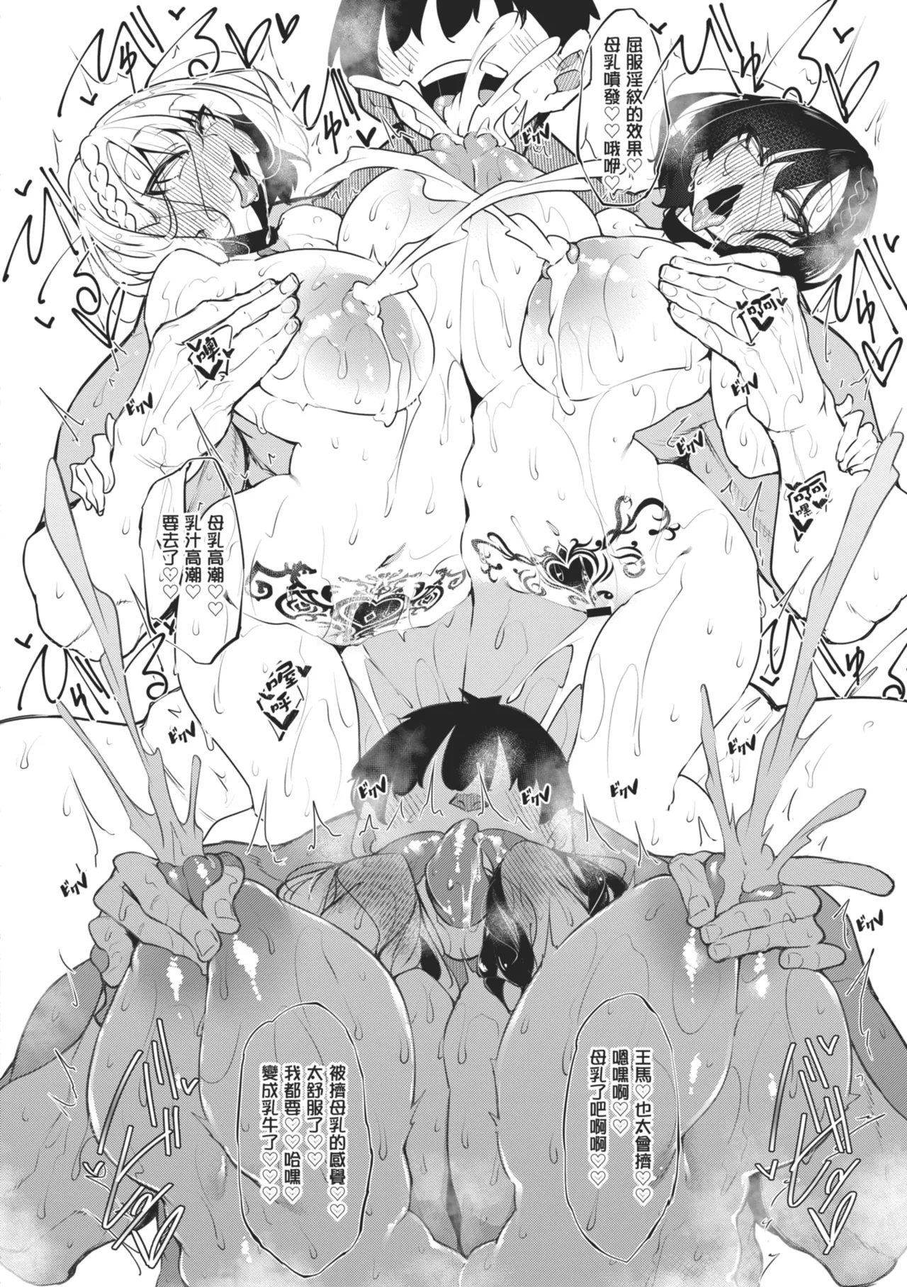 [Fukuyama Naoto]Succubutic | 魅魔狂潮[Chinese] [Digital] Page 194