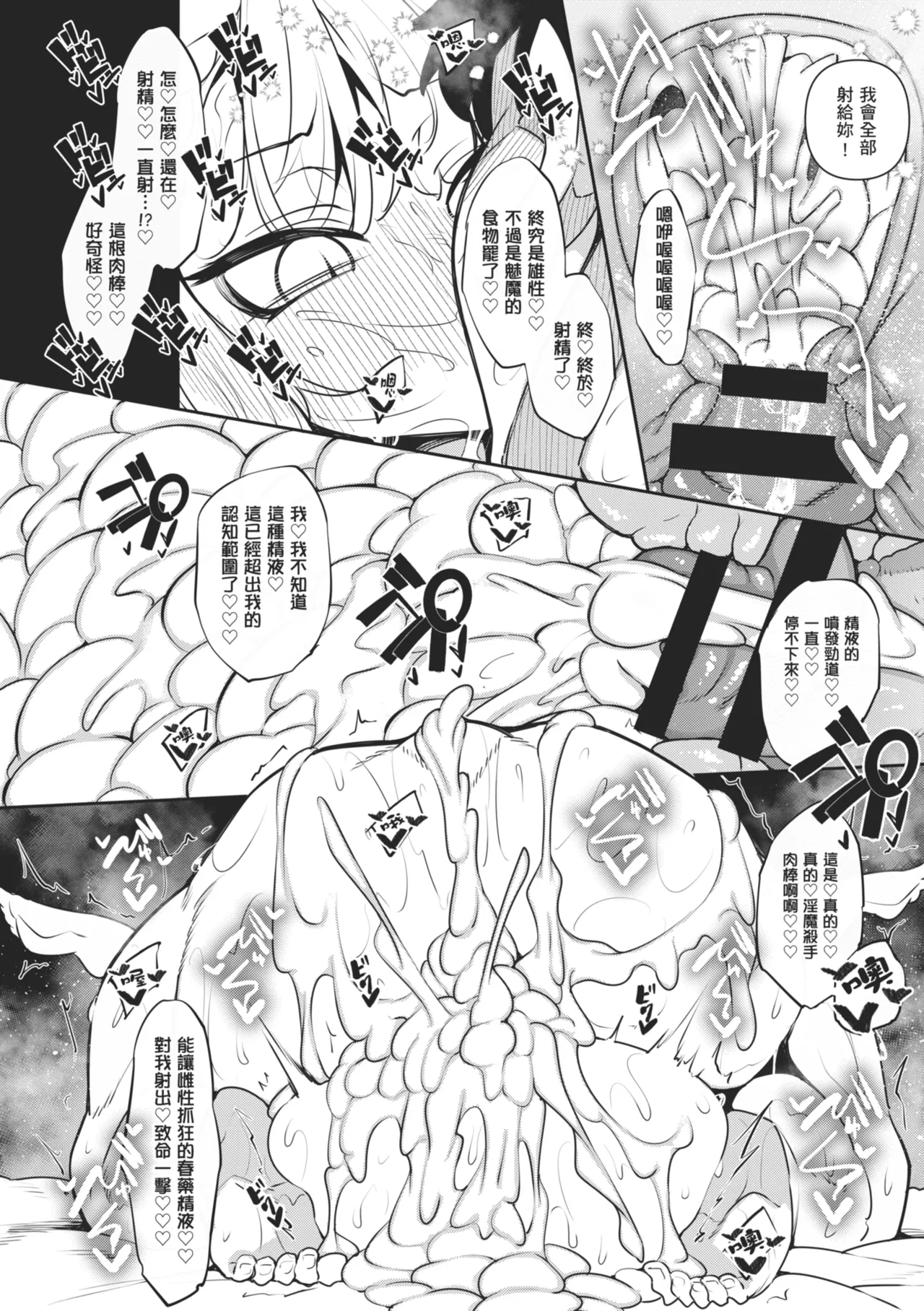 [Fukuyama Naoto]Succubutic | 魅魔狂潮[Chinese] [Digital] Page 20