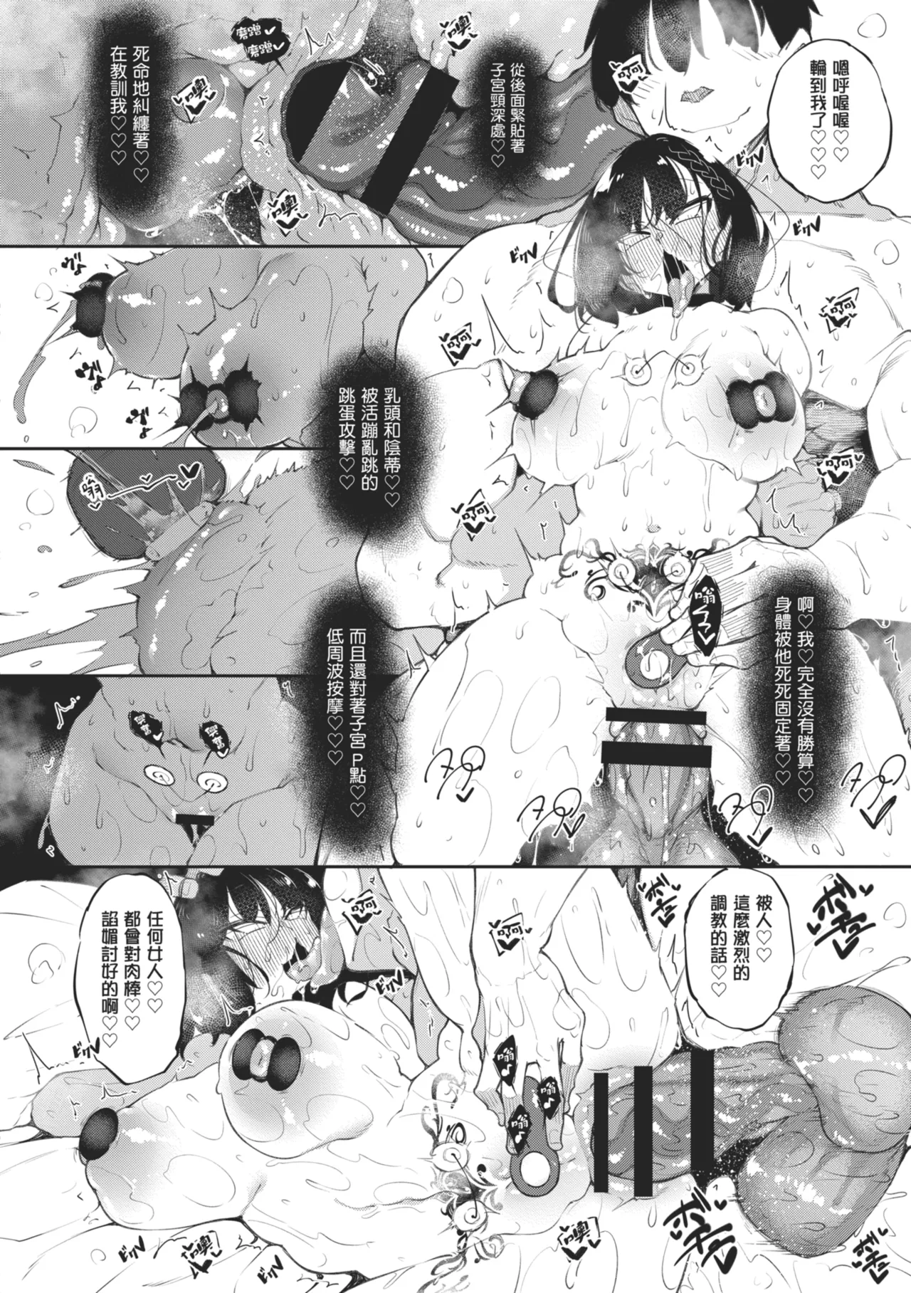 [Fukuyama Naoto]Succubutic | 魅魔狂潮[Chinese] [Digital] Page 202