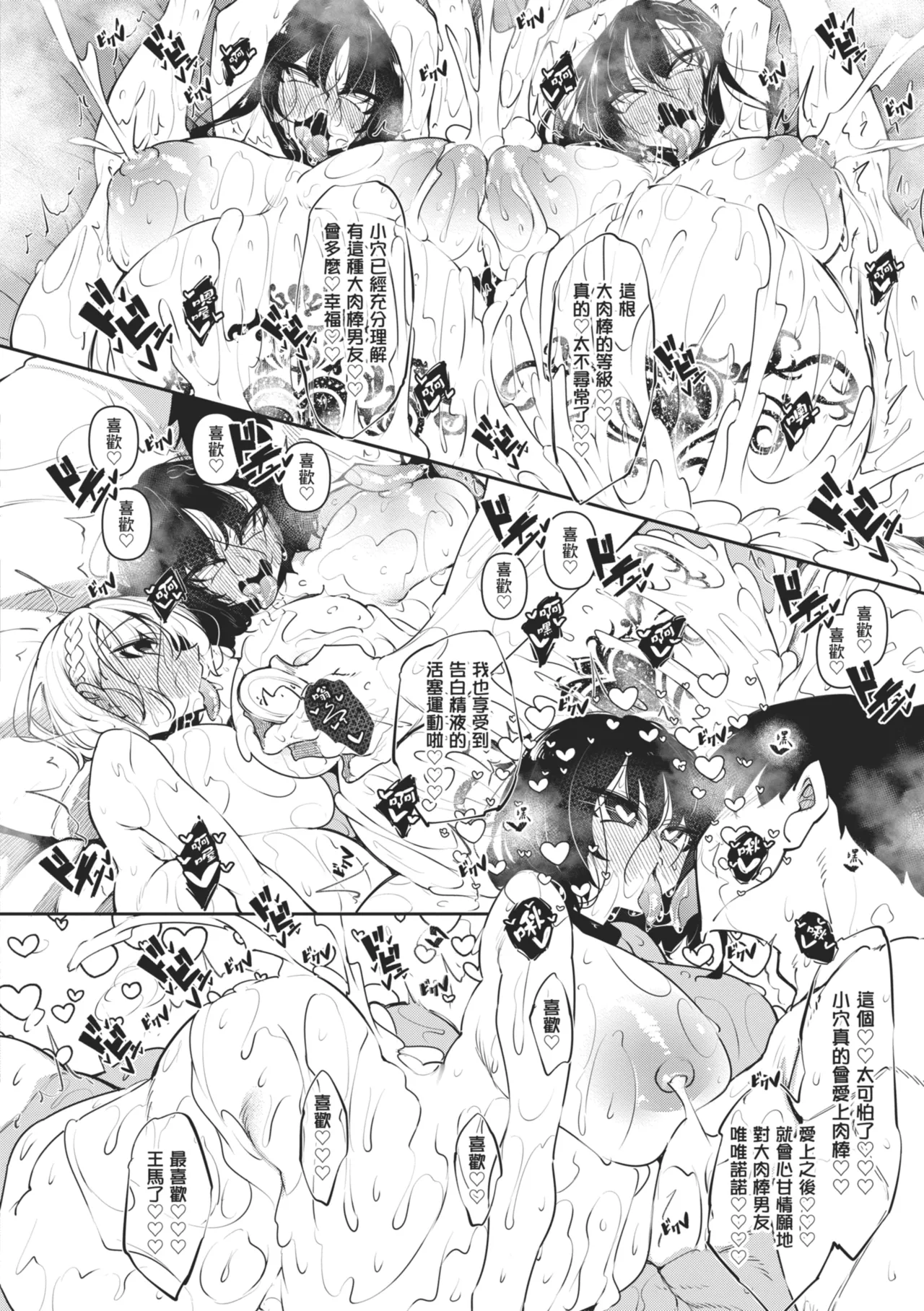 [Fukuyama Naoto]Succubutic | 魅魔狂潮[Chinese] [Digital] Page 226