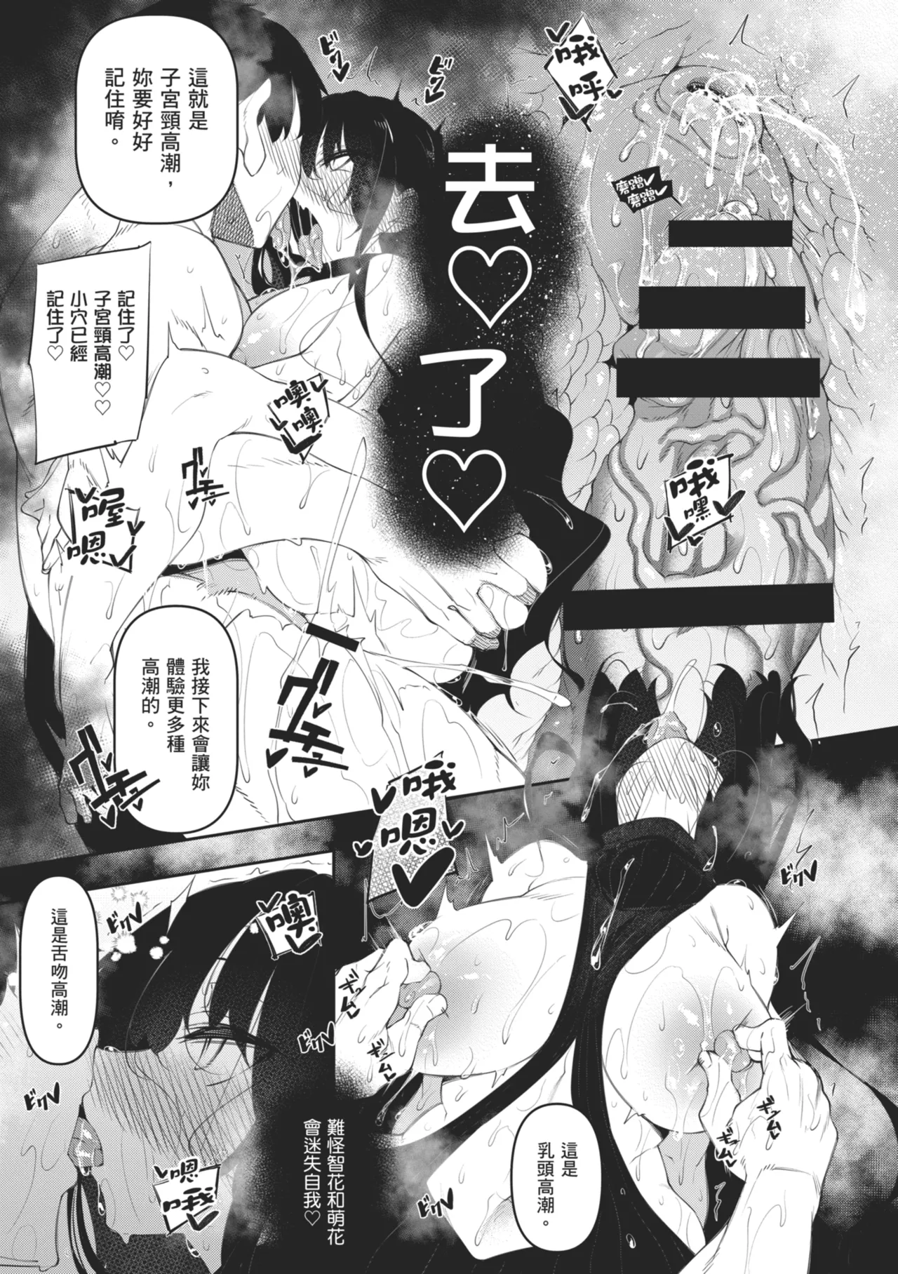 [Fukuyama Naoto]Succubutic | 魅魔狂潮[Chinese] [Digital] Page 91