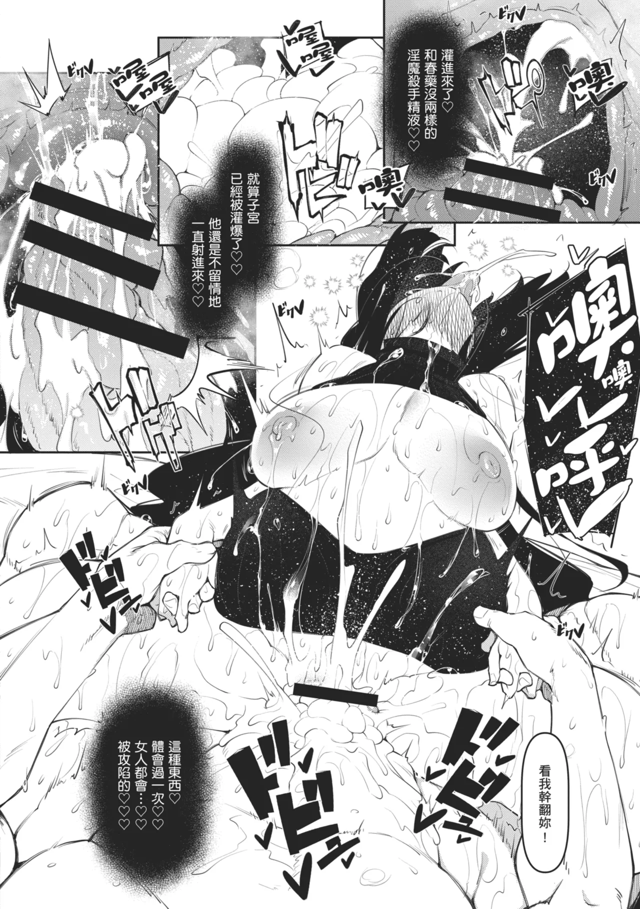 [Fukuyama Naoto]Succubutic | 魅魔狂潮[Chinese] [Digital] Page 96