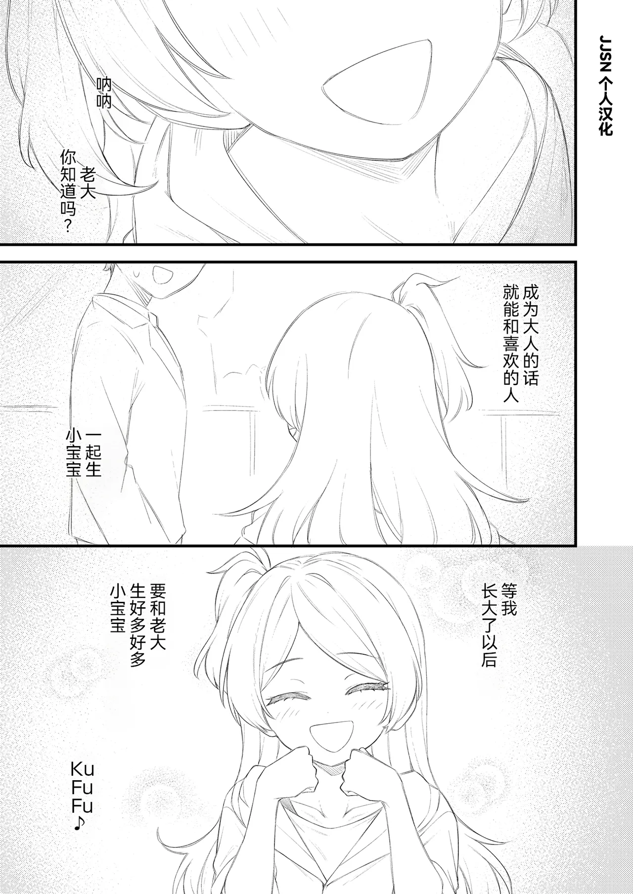[Wasuraruru Tegami (Binsen)]Tatoeba Konna Million Theater vol. 19 Juunengo no Ogami Tamaki(THE IDOLM@STER MILLION LIVE!) [Chinese] [JJSN个人汉化] [Digital] Page 2