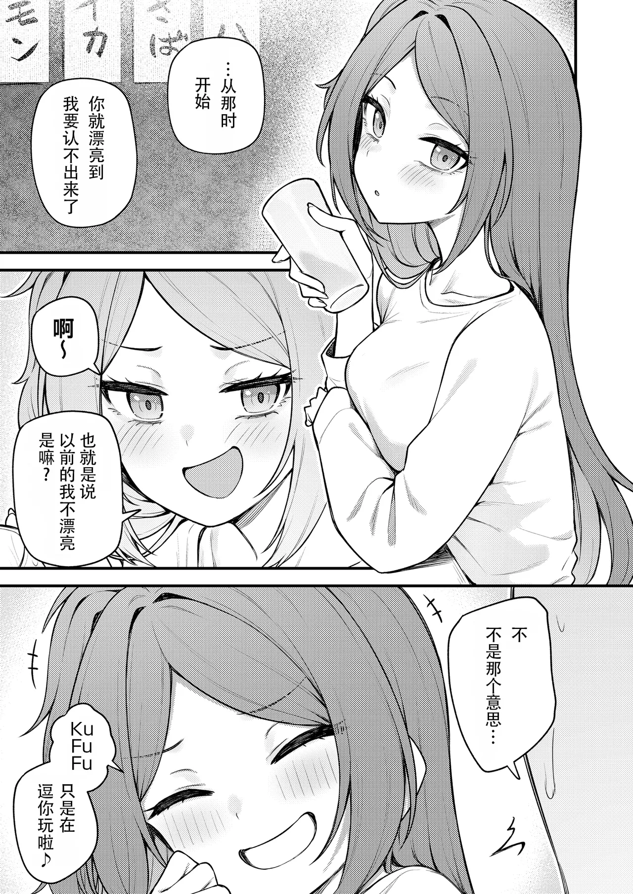 [Wasuraruru Tegami (Binsen)]Tatoeba Konna Million Theater vol. 19 Juunengo no Ogami Tamaki(THE IDOLM@STER MILLION LIVE!) [Chinese] [JJSN个人汉化] [Digital] Page 4
