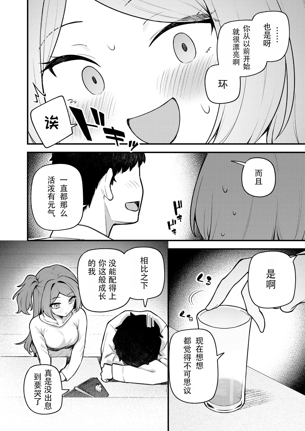 [Wasuraruru Tegami (Binsen)]Tatoeba Konna Million Theater vol. 19 Juunengo no Ogami Tamaki(THE IDOLM@STER MILLION LIVE!) [Chinese] [JJSN个人汉化] [Digital] Page 5