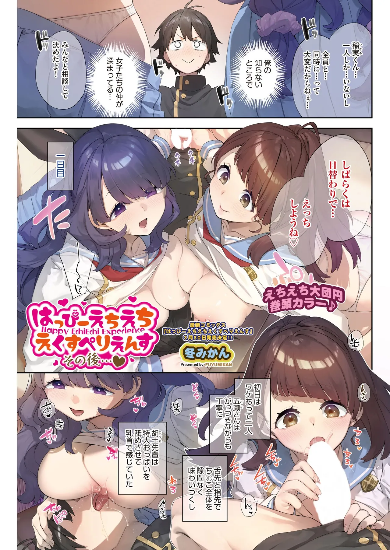 COMIC AUN 2026-04 - Page 3