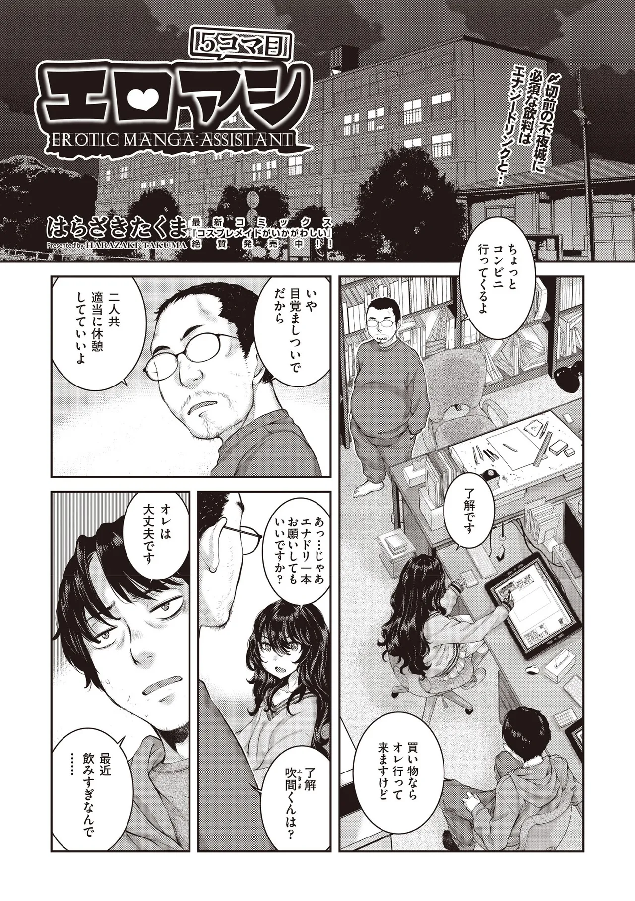 COMIC AUN 2026-04 - Page 7