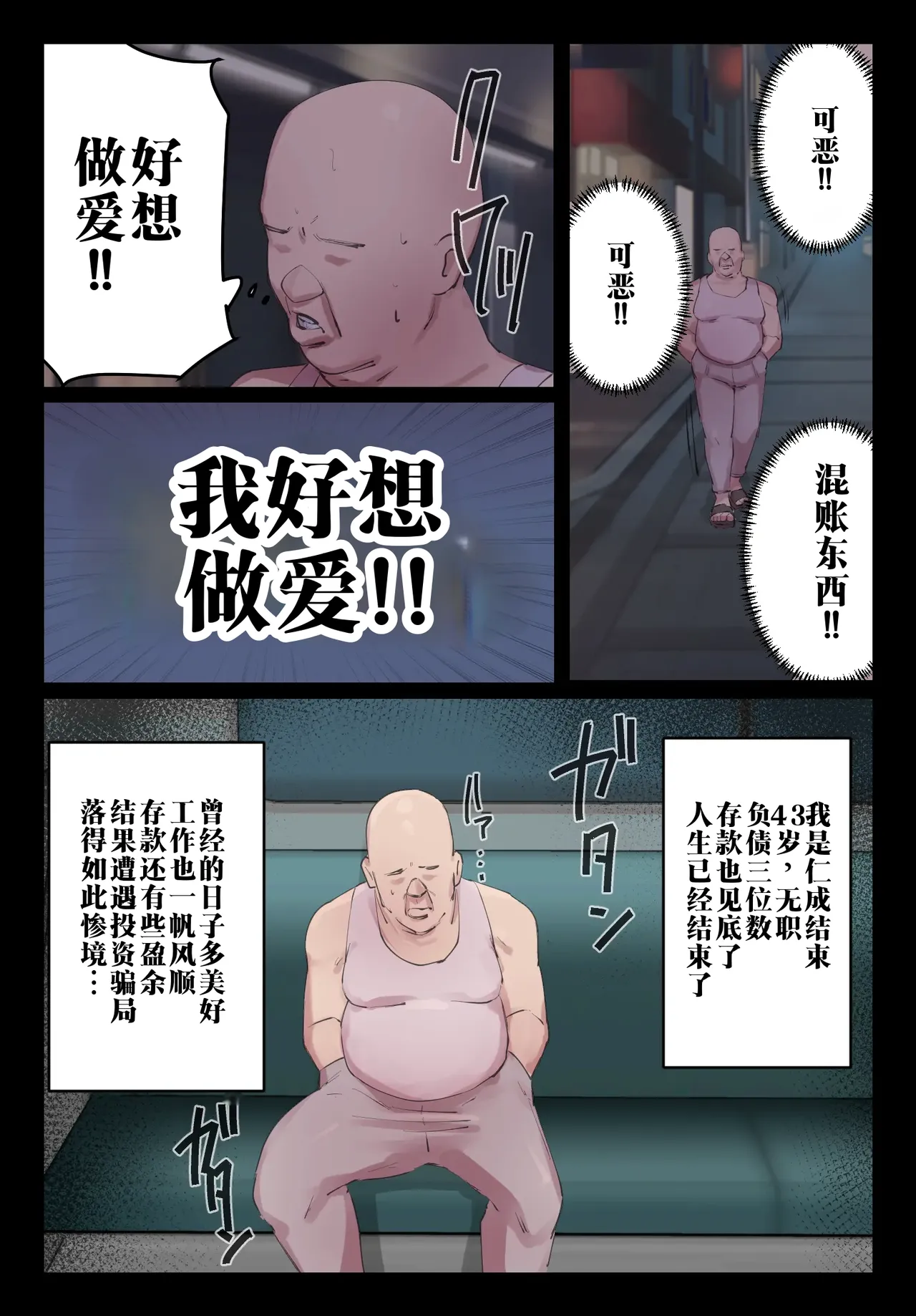 Myakuraku mo Naku Omanko Sasete Itadakimasu | 虽无缘由但请和我做爱 - Page 3