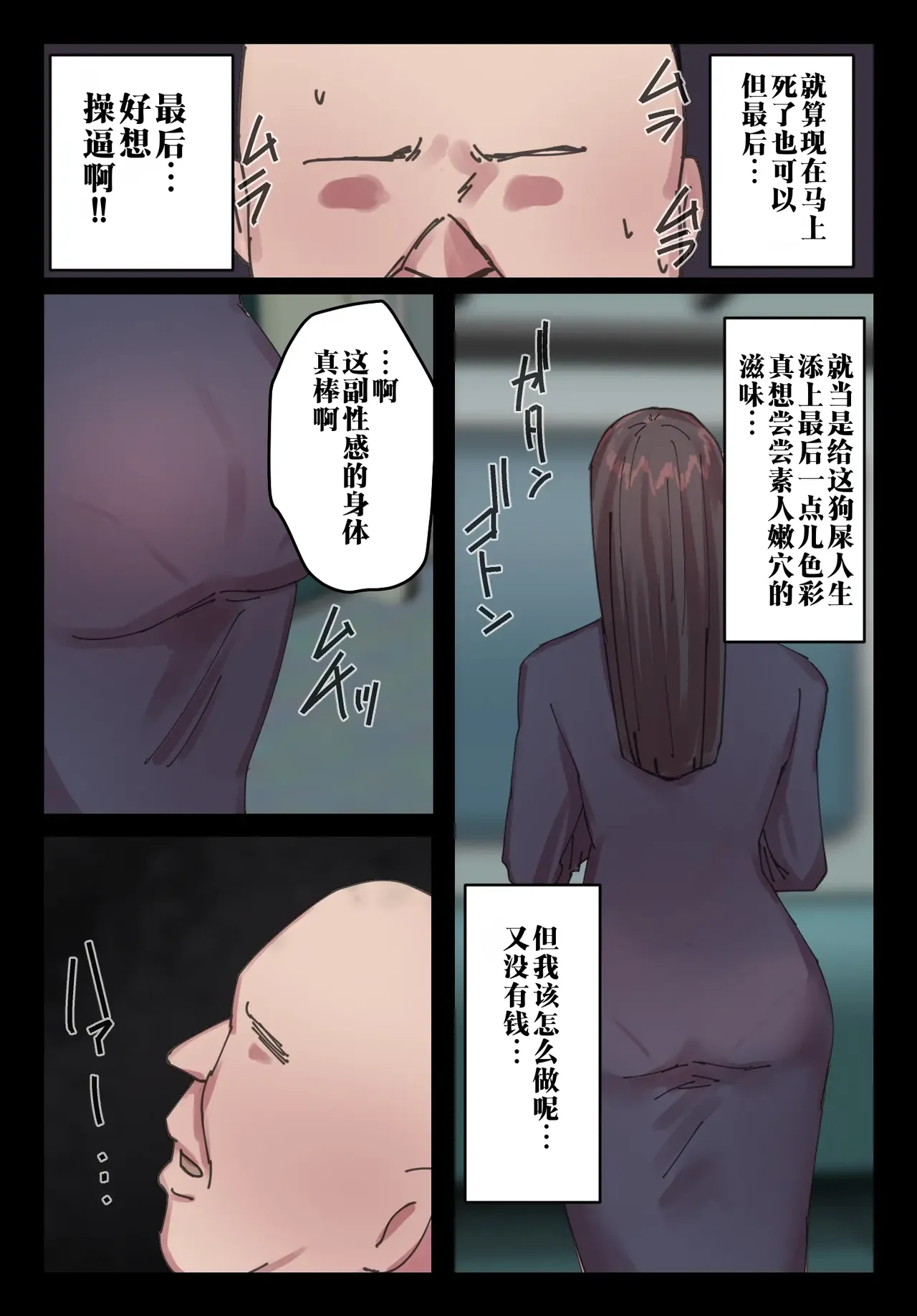 Myakuraku mo Naku Omanko Sasete Itadakimasu | 虽无缘由但请和我做爱 - Page 4