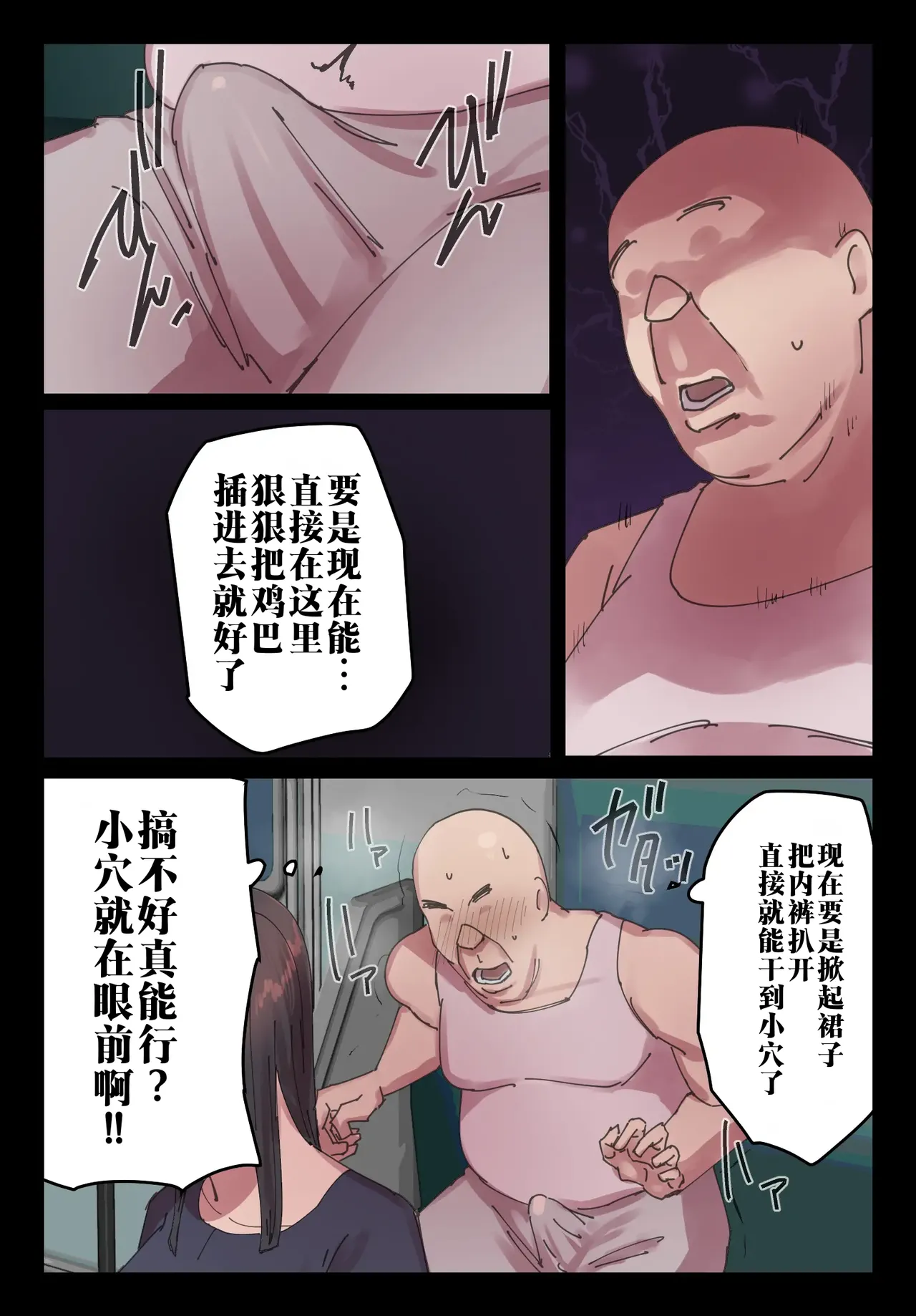 Myakuraku mo Naku Omanko Sasete Itadakimasu | 虽无缘由但请和我做爱 - Page 6