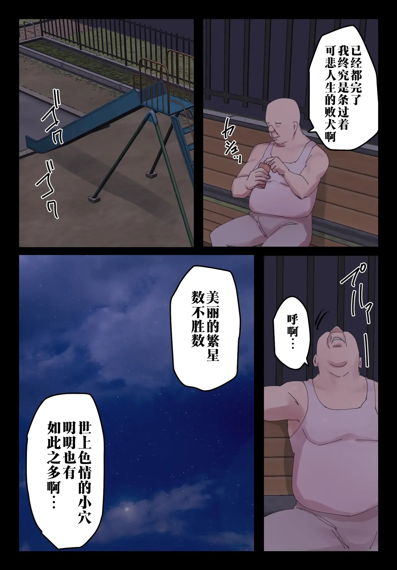Myakuraku mo Naku Omanko Sasete Itadakimasu | 虽无缘由但请和我做爱 - Page 8