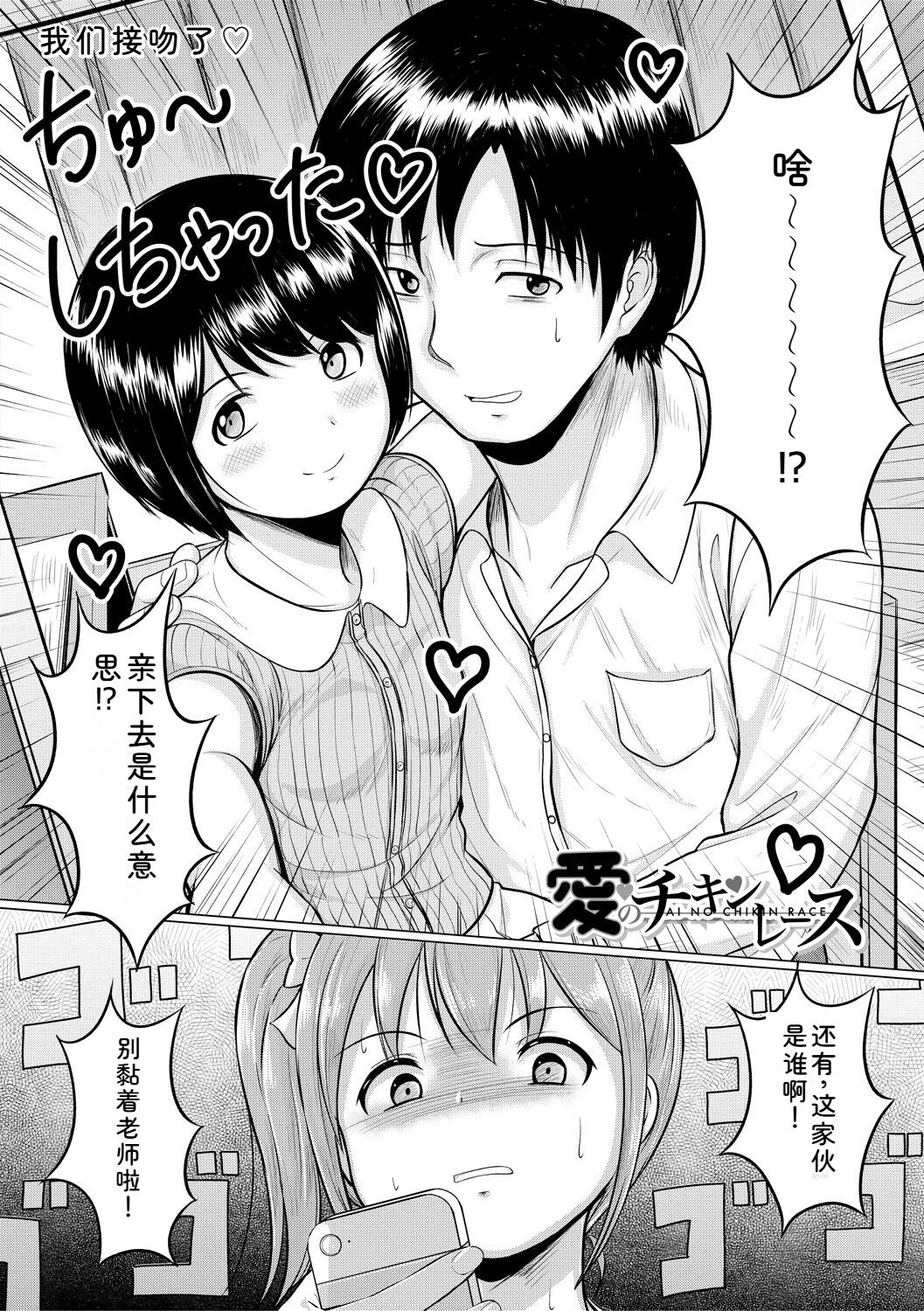 Otona Nante Minna - Page 4