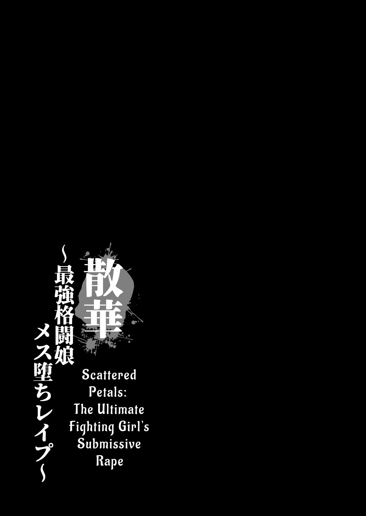 Sange ~Saikyou Kakutoumusume Mesu Ochi Rape~ | Scattered Blossom ~Strongest Female Martial Artist's Femcorrupting Violation~ - Page 6