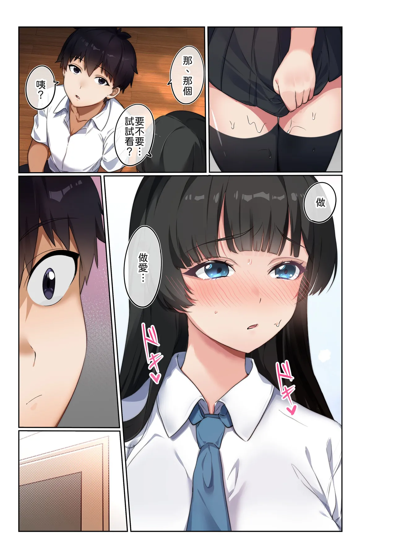 Kimochi Ii no ga Kininaru Toshigoro desu - Страница 5