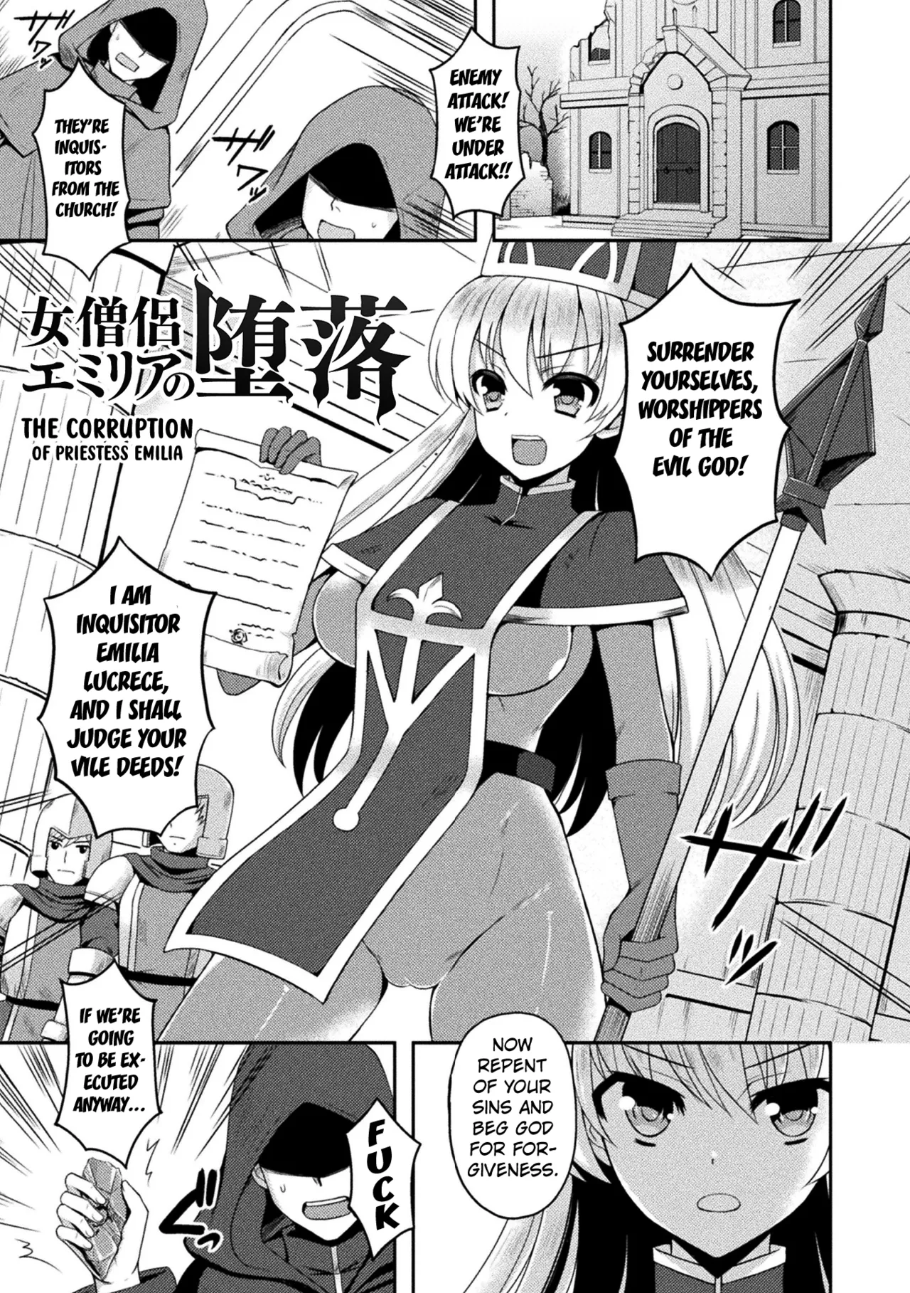 The Corruption of Priestess Emilia - Seite 1