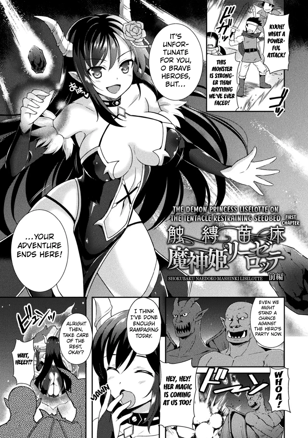 The Demon Princess Liselotte on the Tentacle Restrainer Seedbed first chapter - Strona 1