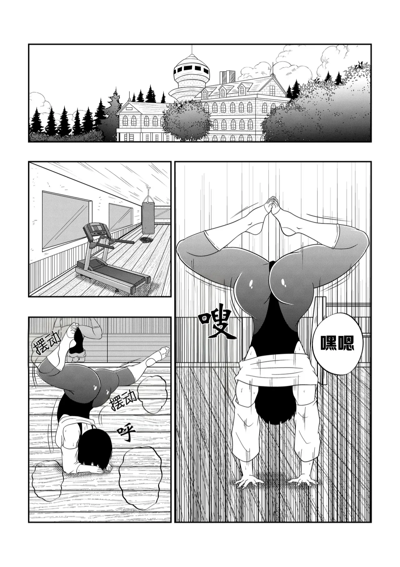 醉酒的公公 - Seite 3