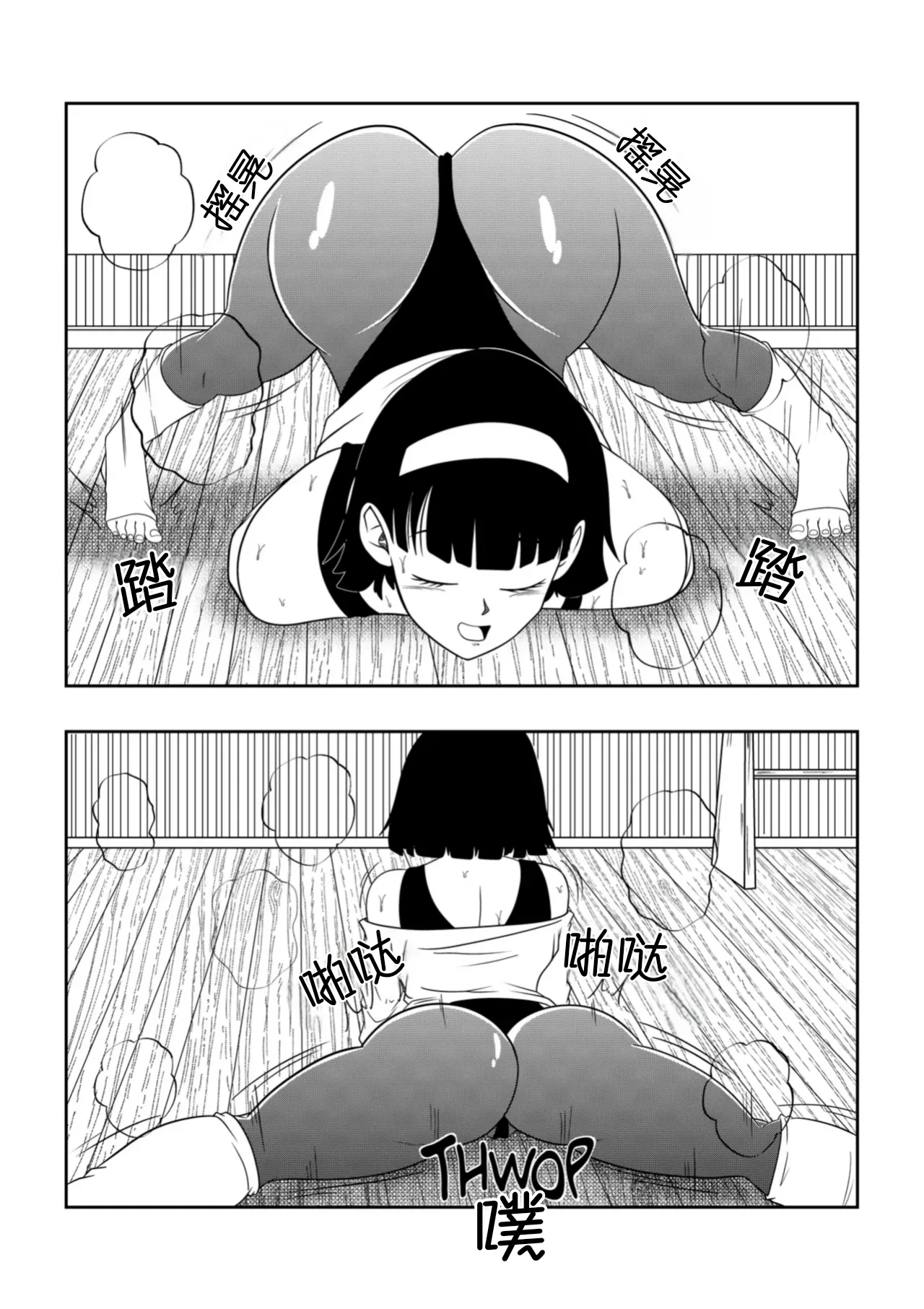 醉酒的公公 - Seite 4