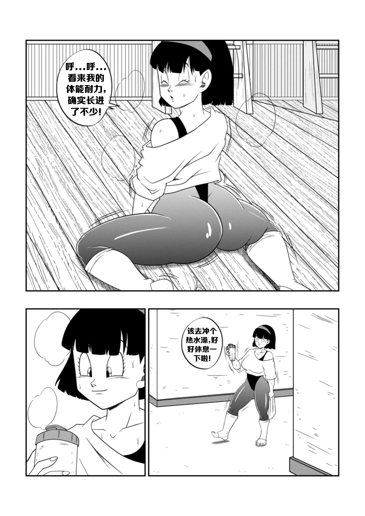 醉酒的公公 - Seite 5
