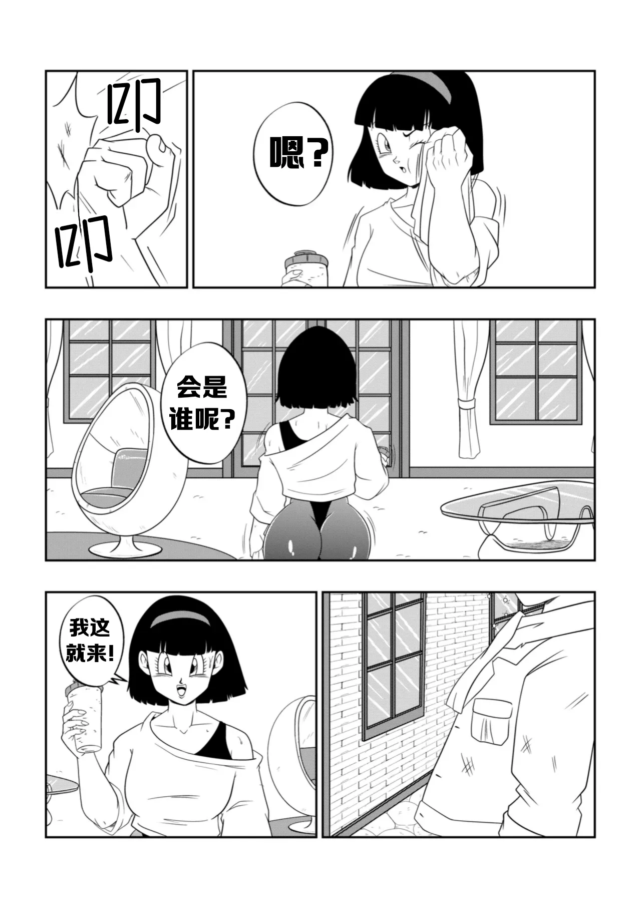 醉酒的公公 - Seite 6
