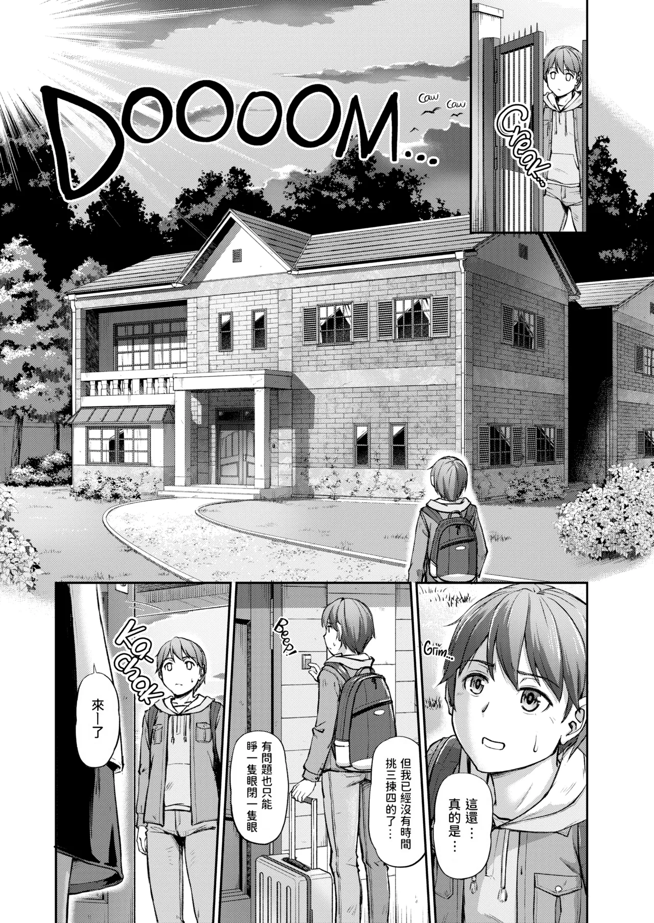 Youjokan no Nichijou | Daily Life at the Monster Girl Manor - Página 5