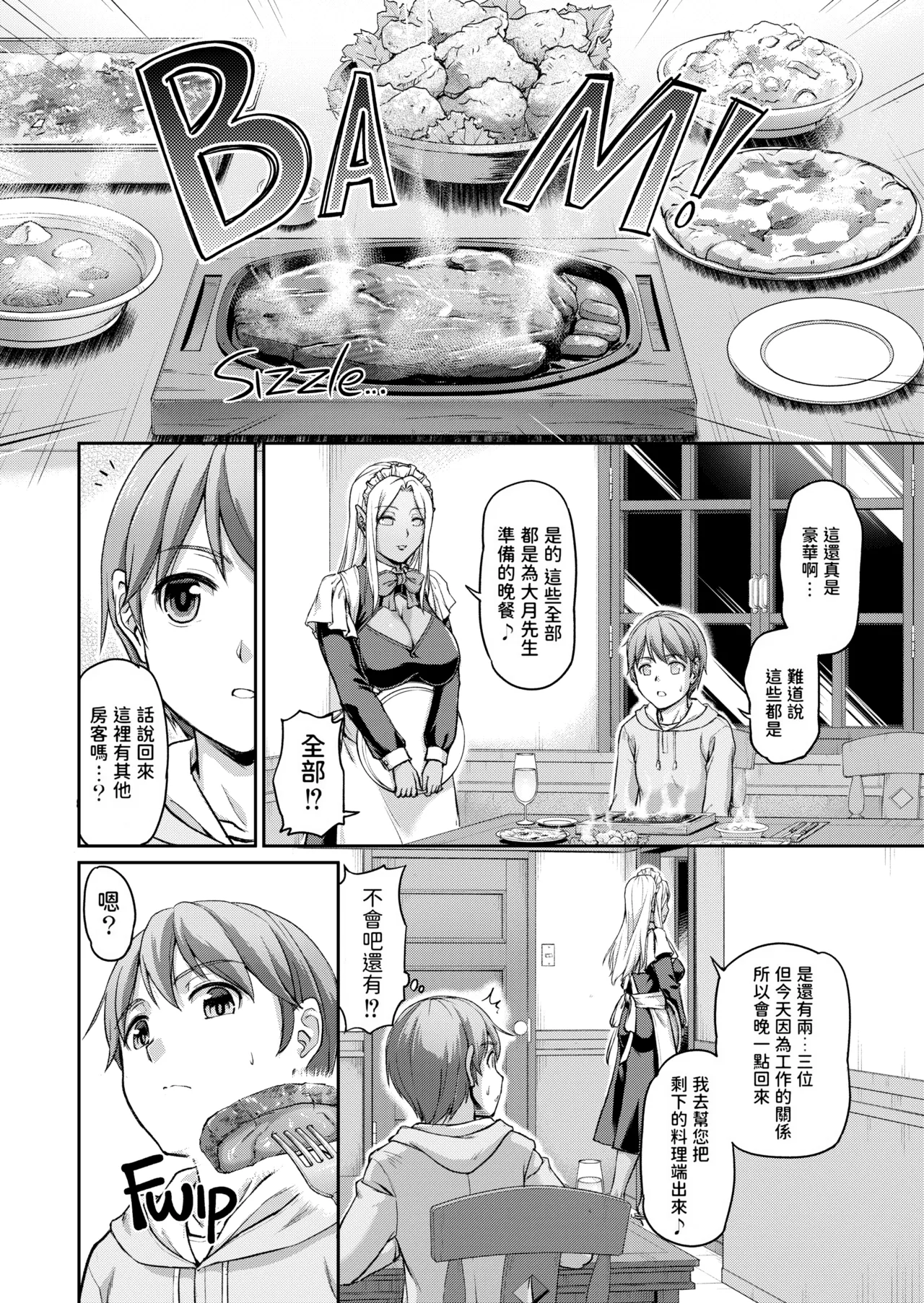 Youjokan no Nichijou | Daily Life at the Monster Girl Manor - Página 8