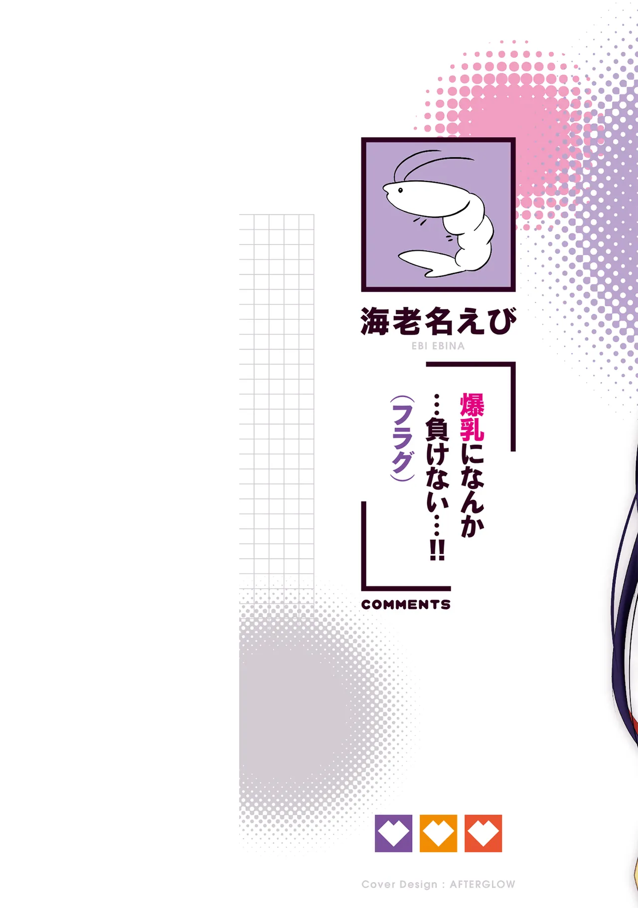 Bakunyuu-tachi ni Tsuihousareta ga Modore to Iwaretemo, Mou Oso...... Modorimashuuu! Volume 1 - Pagina 1