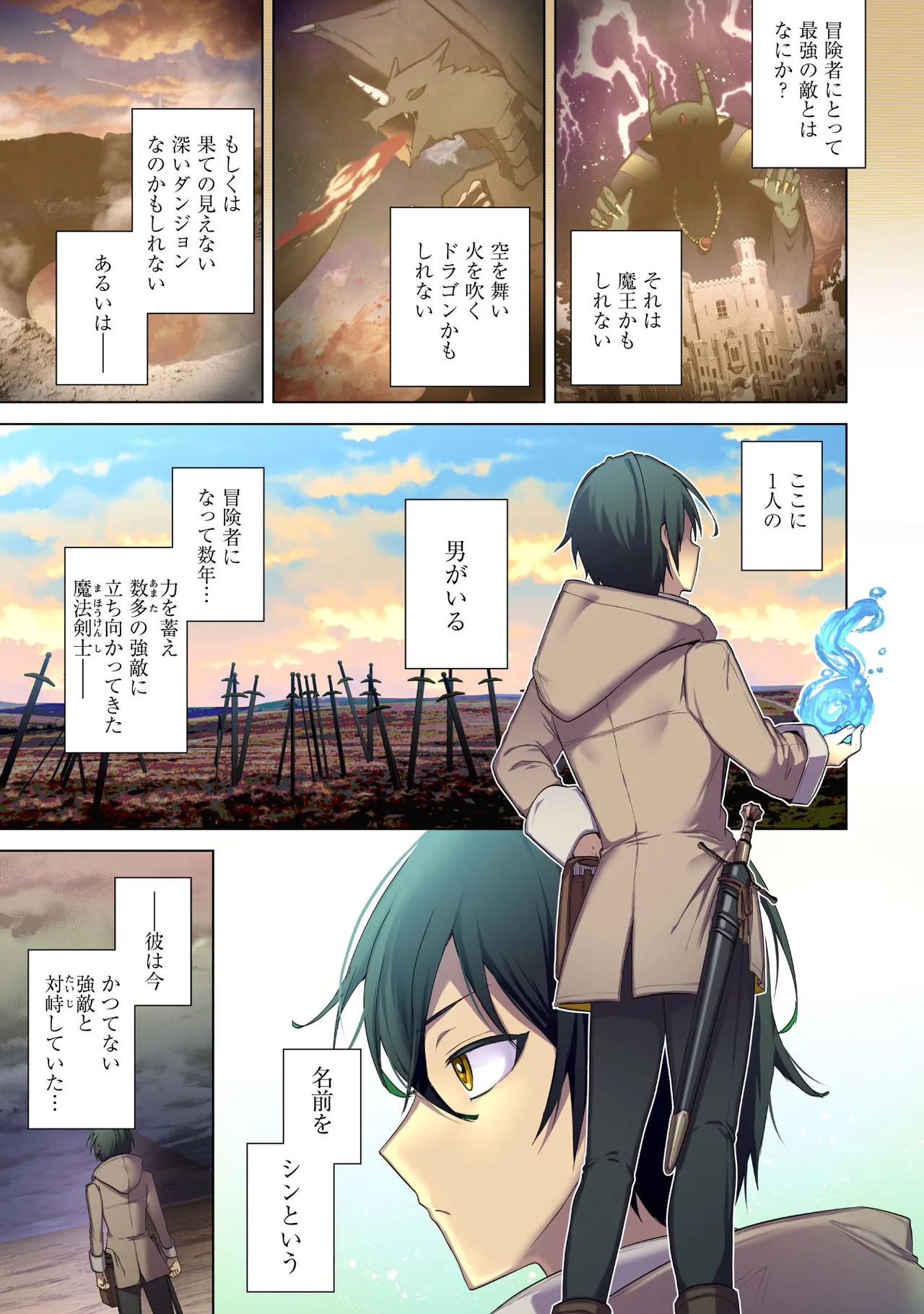 Bakunyuu-tachi ni Tsuihousareta ga Modore to Iwaretemo, Mou Oso...... Modorimashuuu! Volume 1 - Pagina 2
