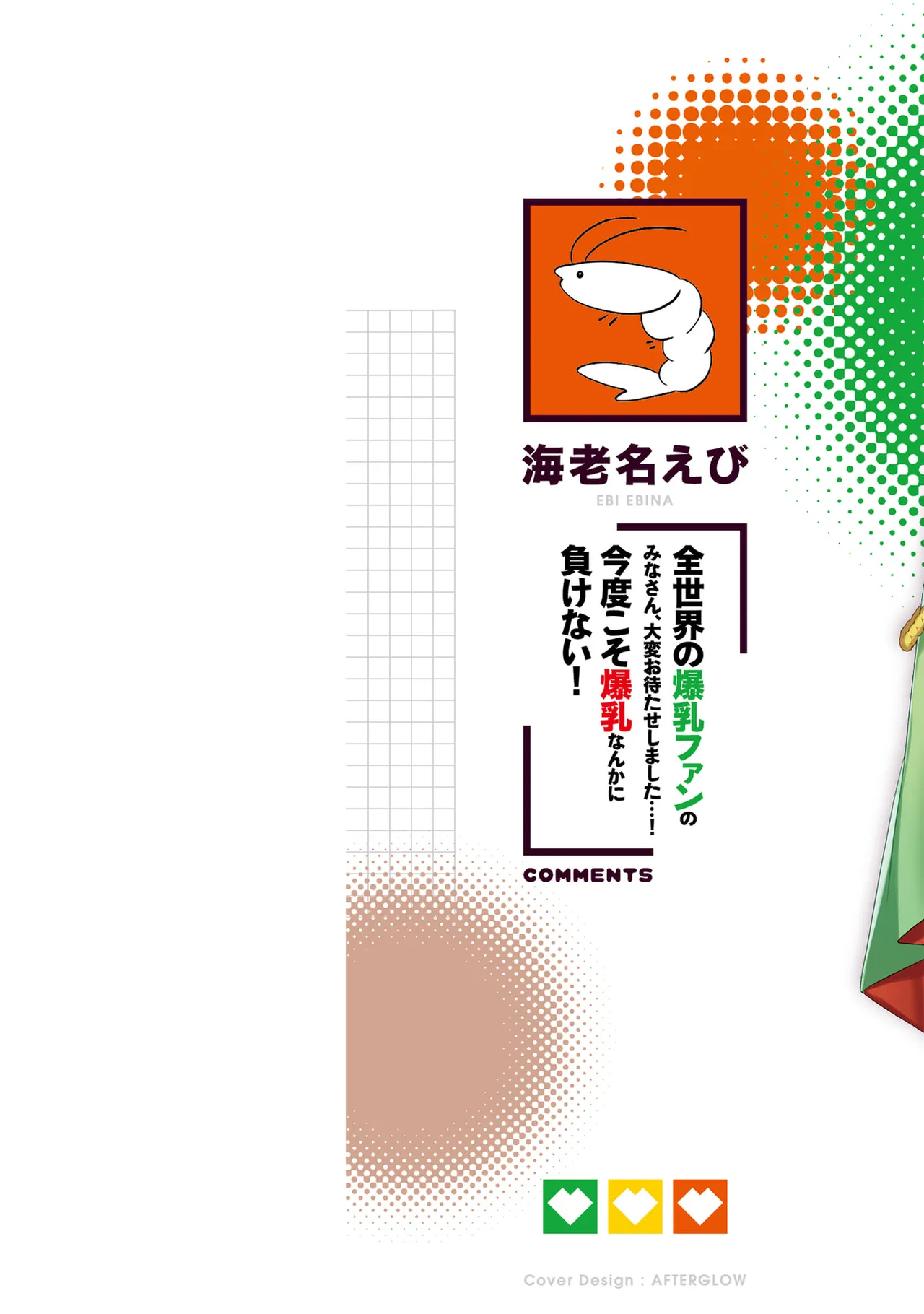 Bakunyuu-tachi ni Tsuihousareta ga Modore to Iwaretemo, Mou Oso...... Modorimashuuu! Volume 2 - Seite 2
