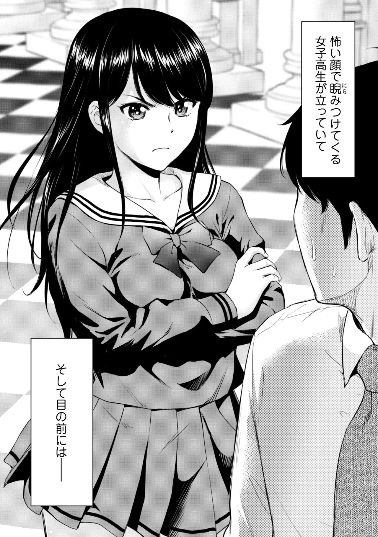 Ossan Ha Isekai De Omoi Wo Togeru v01 - Page 3