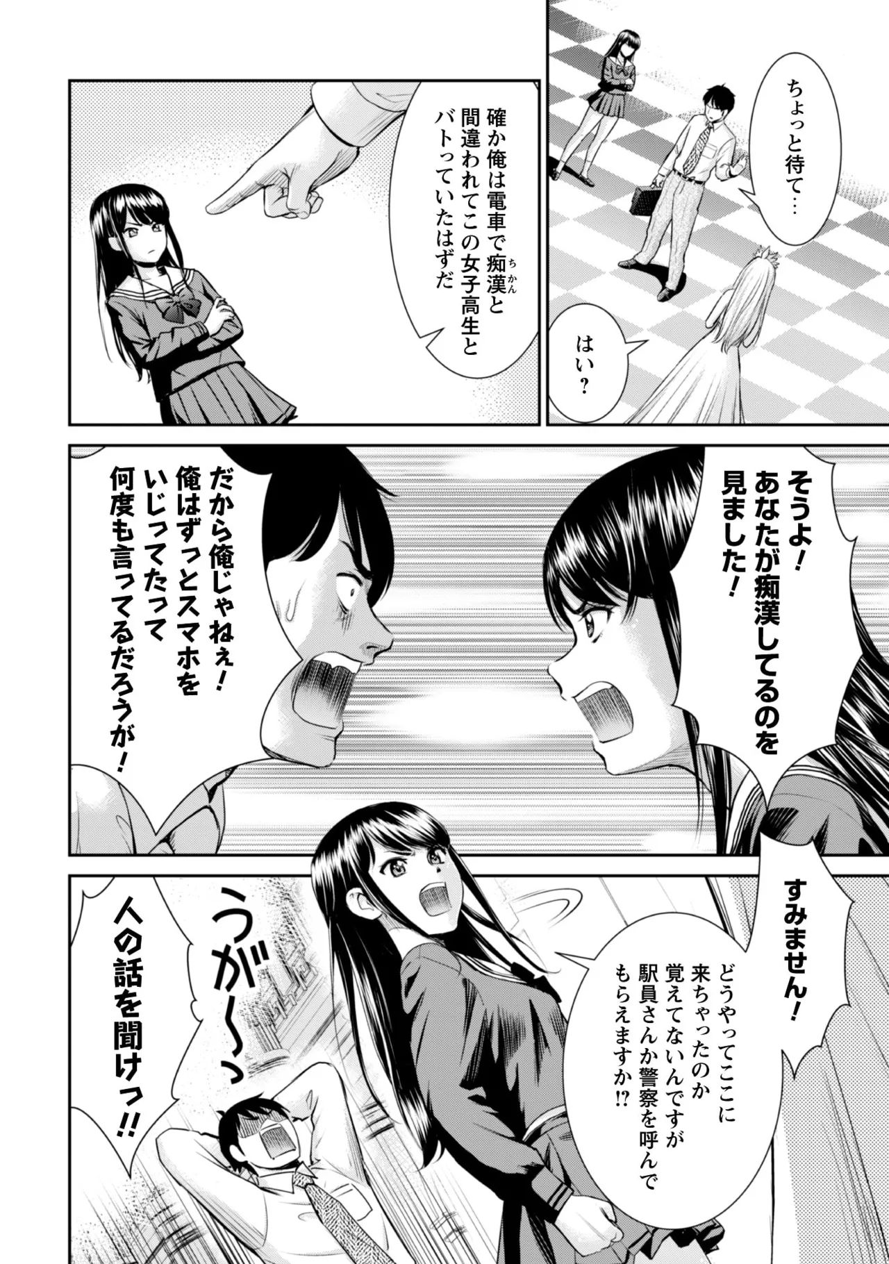 Ossan Ha Isekai De Omoi Wo Togeru v01 - Page 5