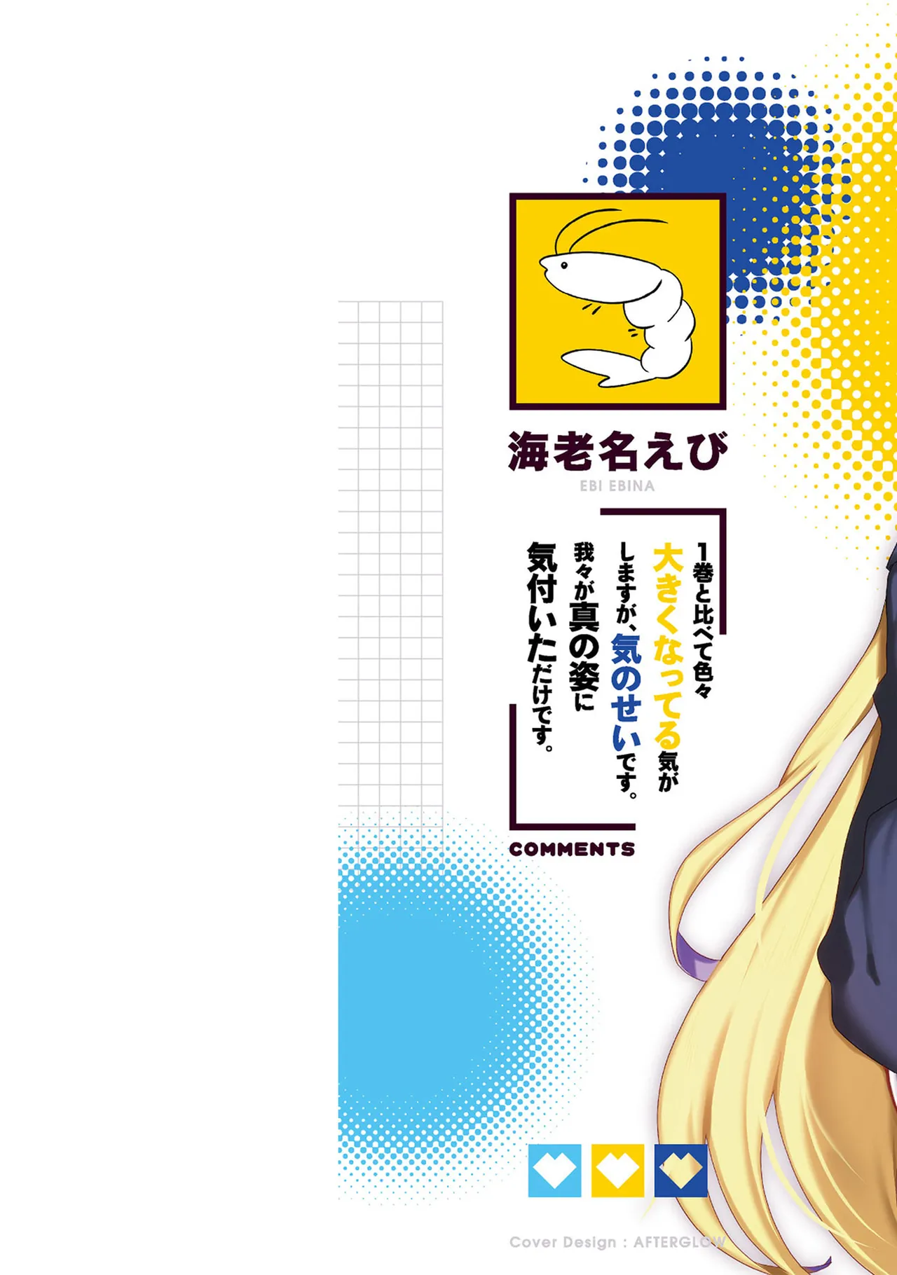 Bakunyuu-tachi ni Tsuihousareta ga Modore to Iwaretemo, Mou Oso...... Modorimashuuu! Volume 3 - Page 2