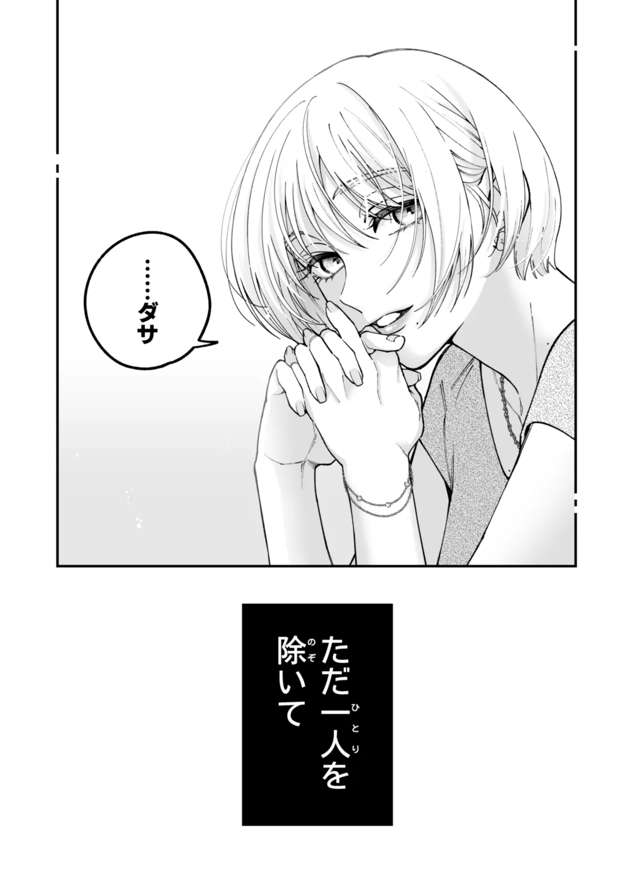 Chihara Keisuke no Batsu Koi - صفحة 5