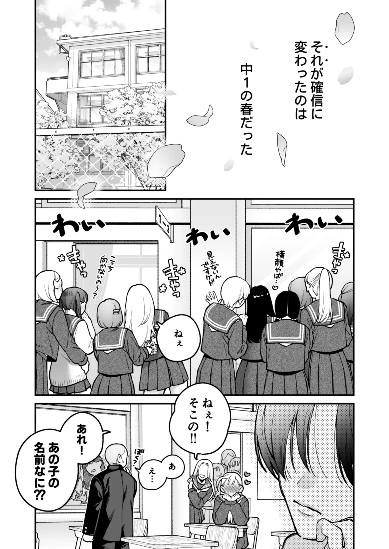 Chihara Keisuke no Batsu Koi - صفحة 6