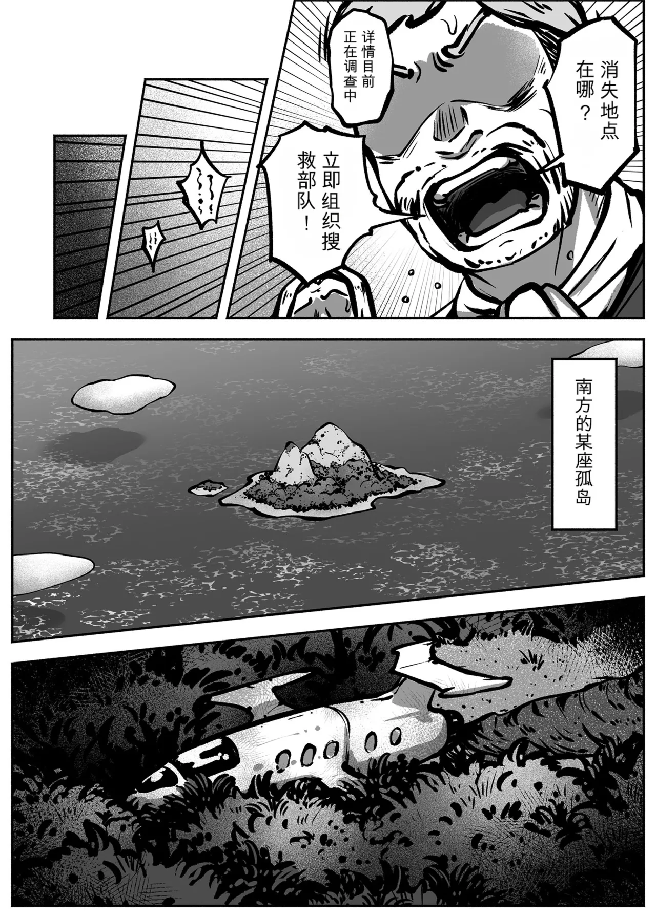 Hero Girl o Wakaraseru II - Page 5
