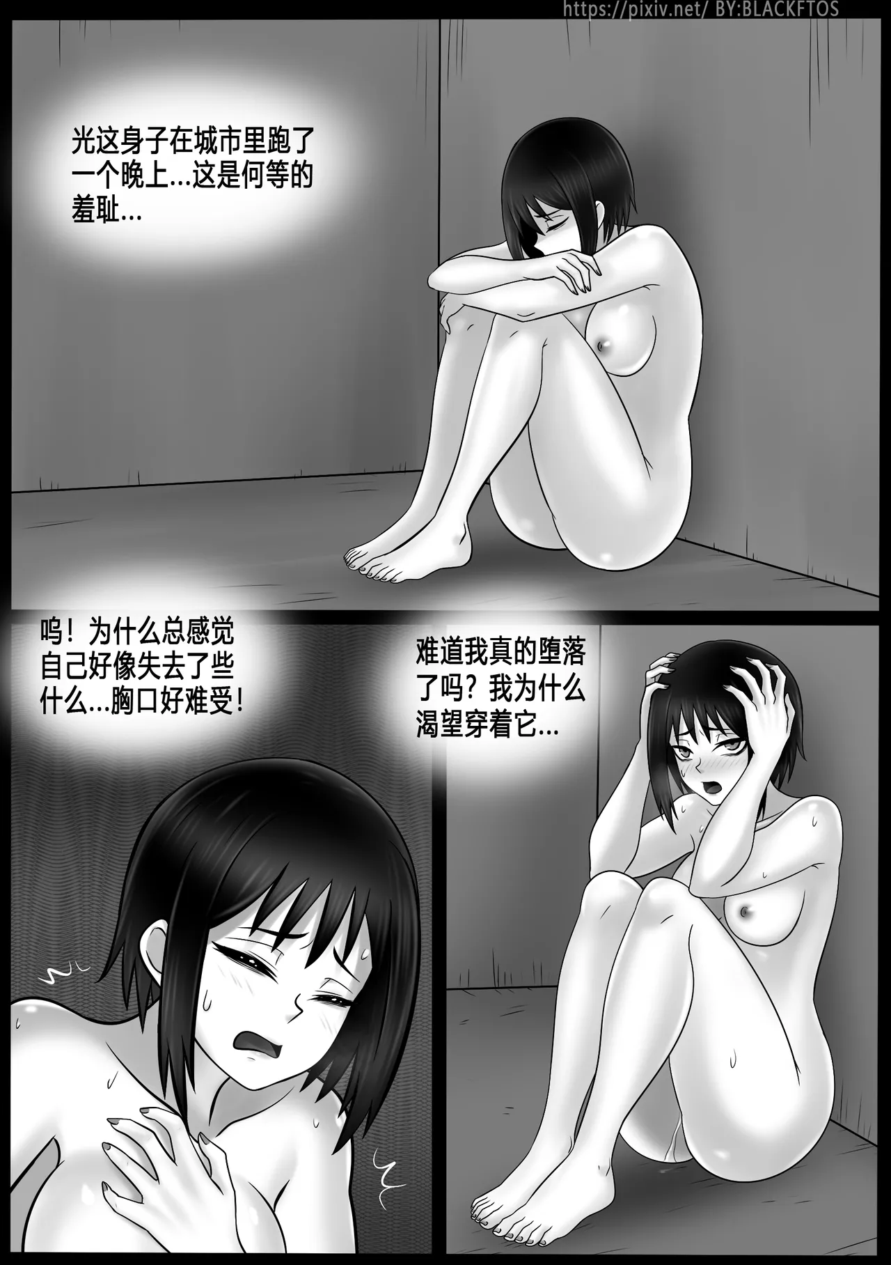 Venom Invasion VII 【Part 1】 - Page 8