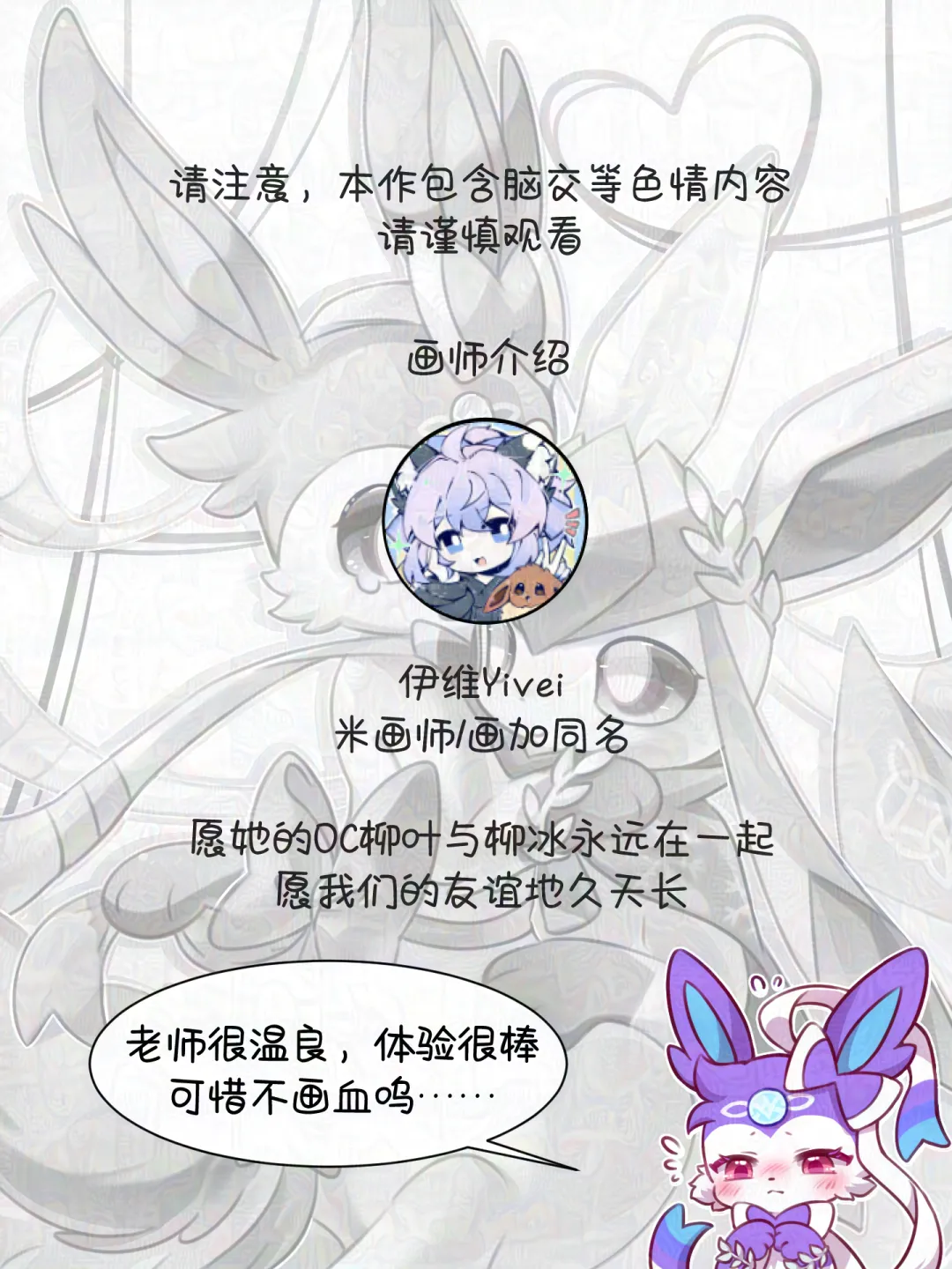 【空原冰霄系列Ⅰ】最好的生日礼物 - Страница 2