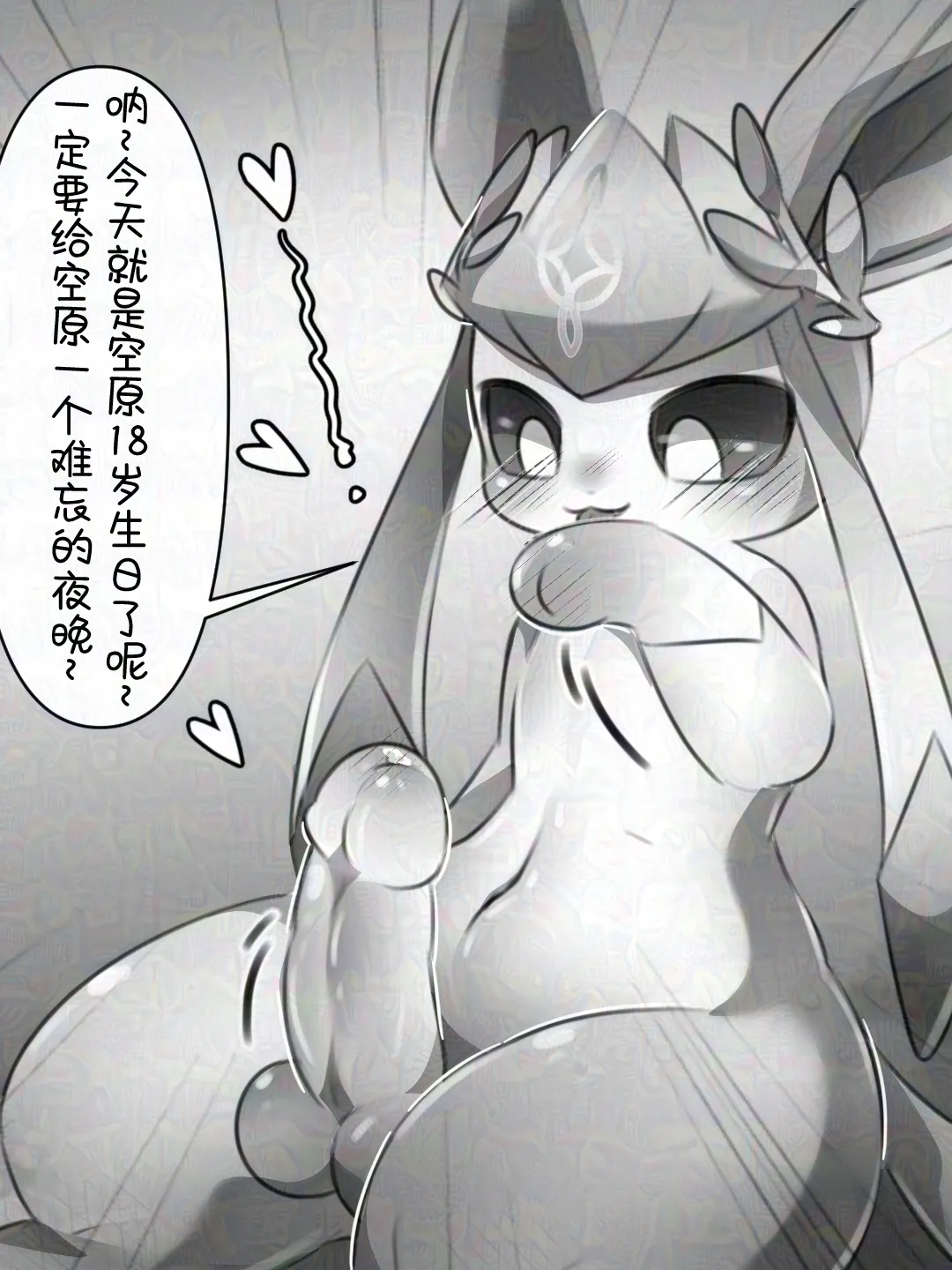 【空原冰霄系列Ⅰ】最好的生日礼物 - Страница 4
