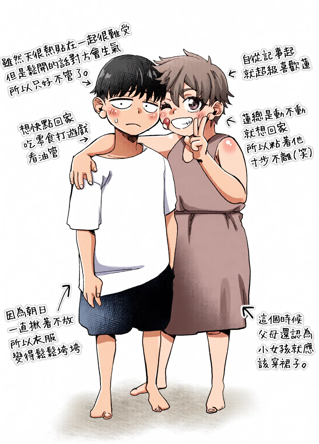 Boyish Osananajimi ga Gal-ka shite kara Bokki ga Tomaranai! - Страница 2