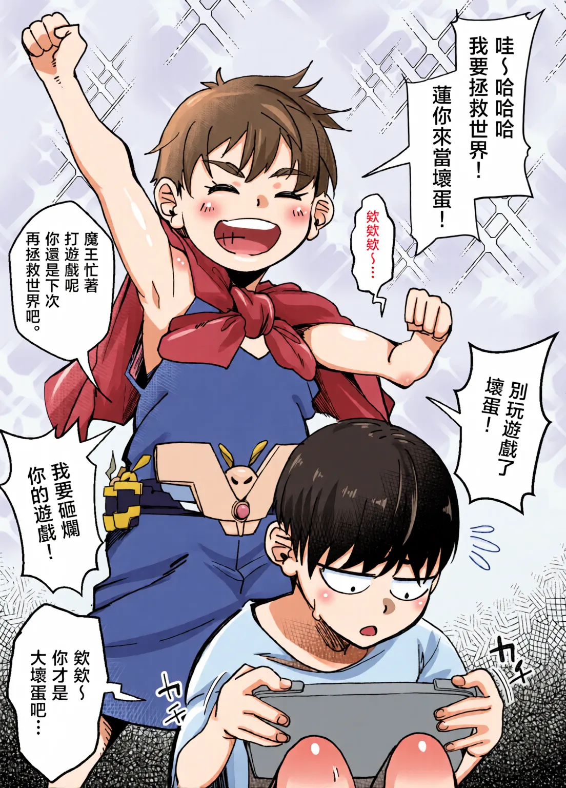 Boyish Osananajimi ga Gal-ka shite kara Bokki ga Tomaranai! - Страница 3