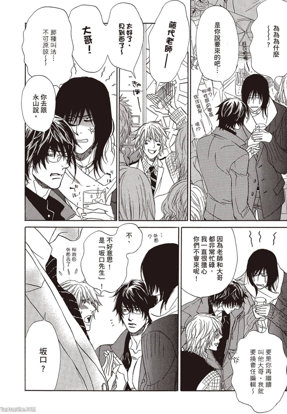 Kaeranakutemo Ii no Dakeredo︱就算不回去也没关系 [Chinese] 漫画家与经纪人系列 VOL.02 - Seite 7
