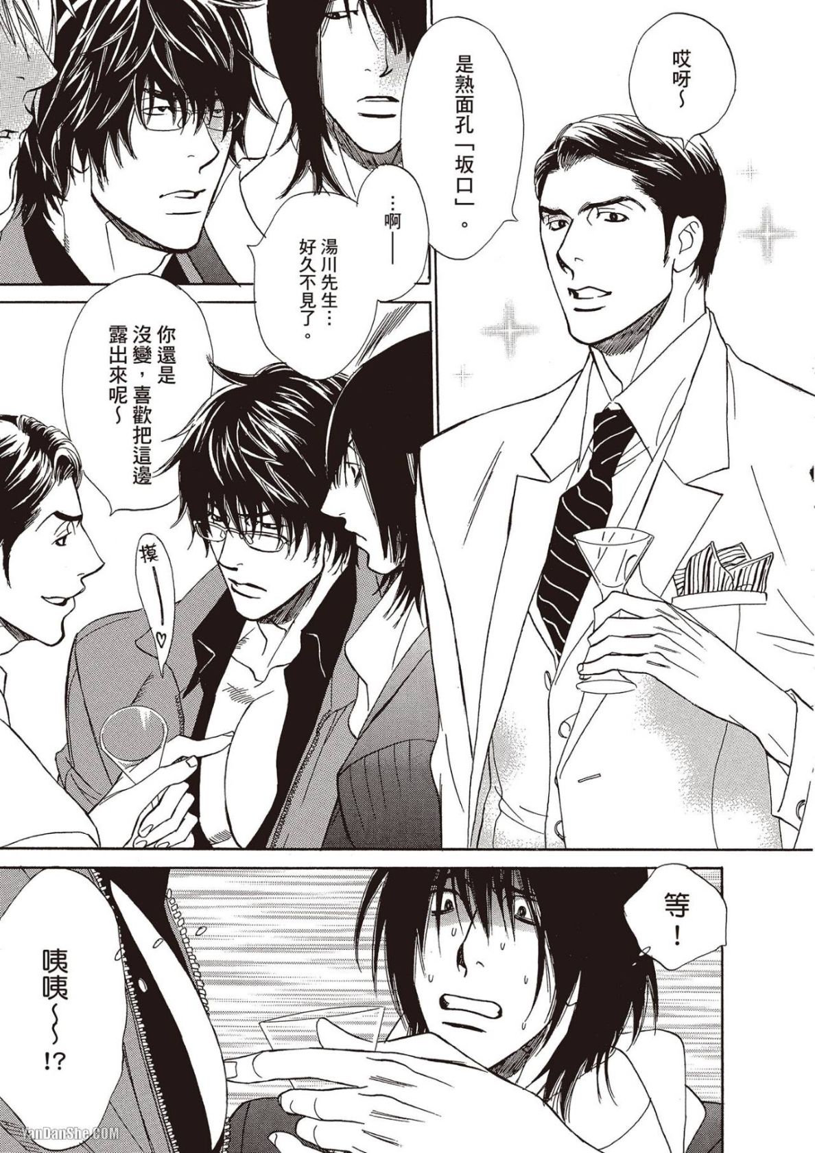 Kaeranakutemo Ii no Dakeredo︱就算不回去也没关系 [Chinese] 漫画家与经纪人系列 VOL.02 - Seite 8