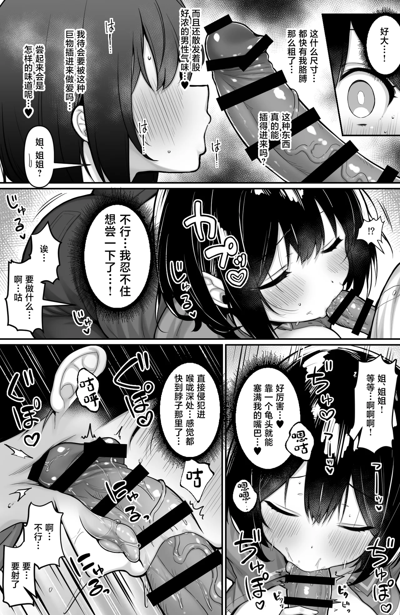 Conveni no Beit JK wa XXL Size no Condom o Kau Okyakusan ga Ki ni Natte Shikatanai - Page 5