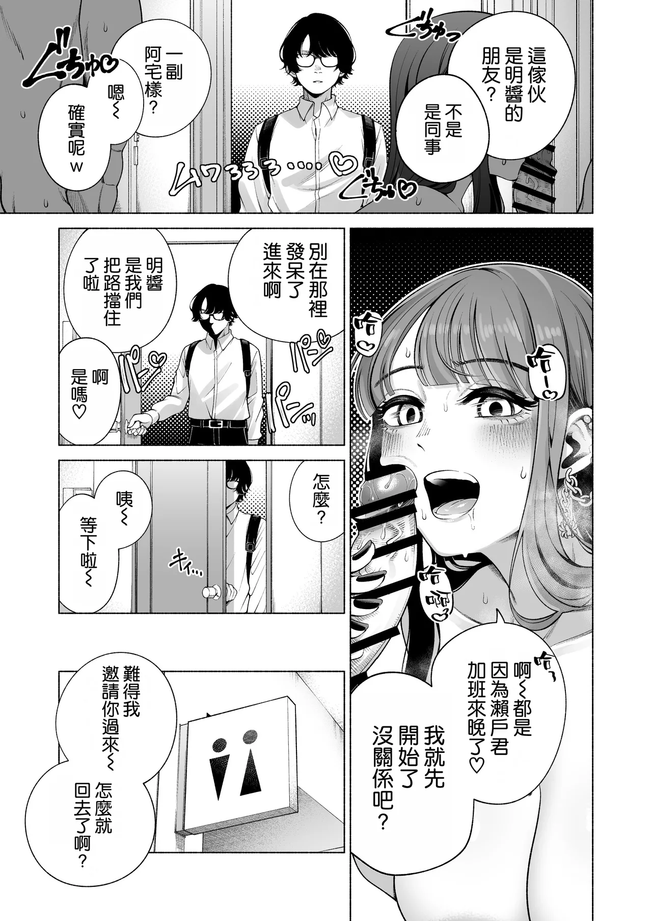 Love ja Nakereba Hame Houdai 2 - Page 6