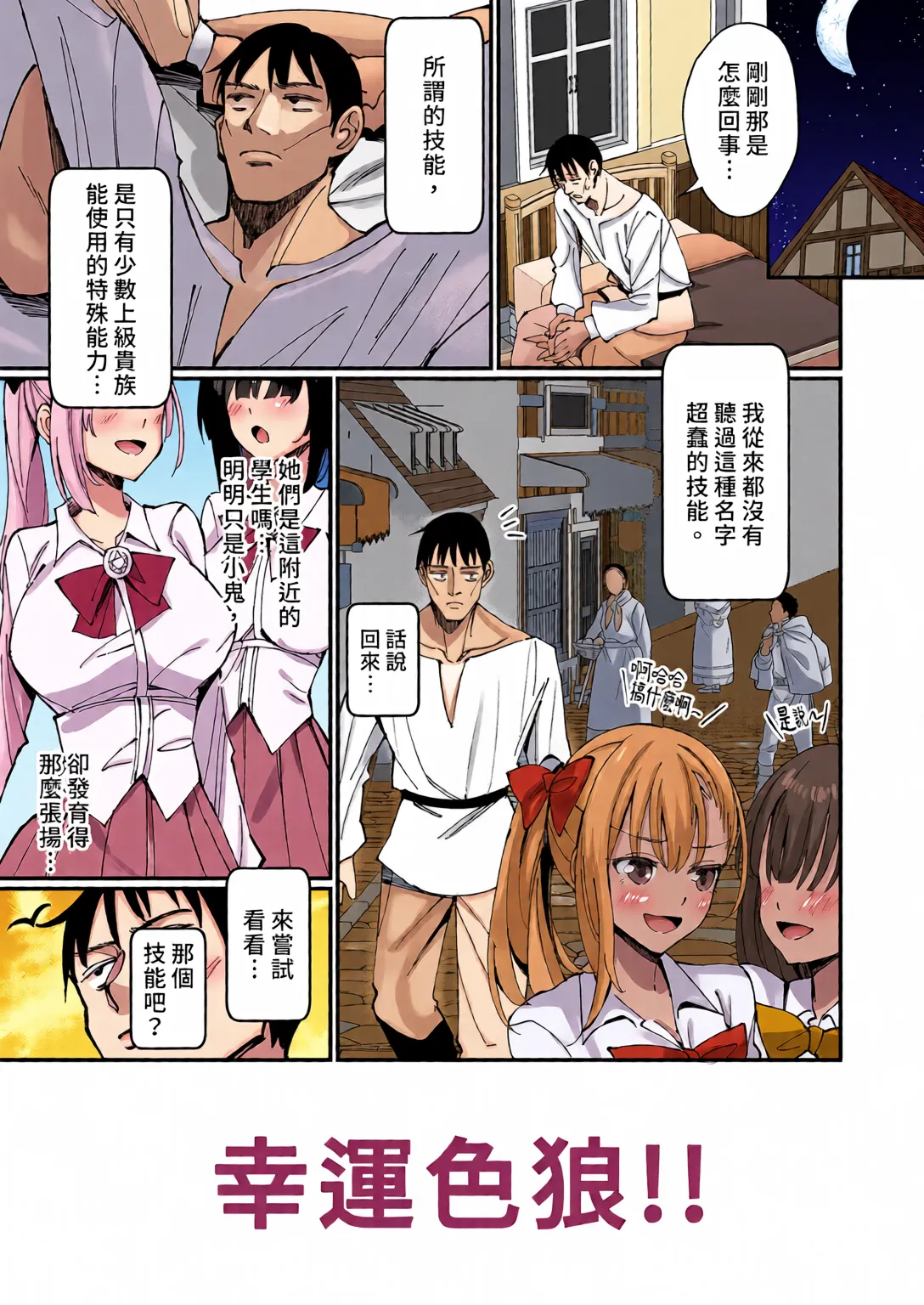 Sister Kanzen Haiboku. ~Muchi na Sister ga honnou de Hatsujo Koubi Surumade~ | 修女完全敗北。 - Сторінка 7