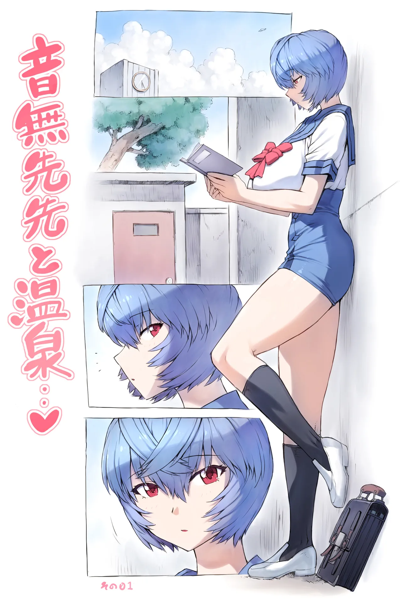 Otonashi Sensei to Onsen1-52 | 與音無老師的溫泉之旅1-52 - 页 3